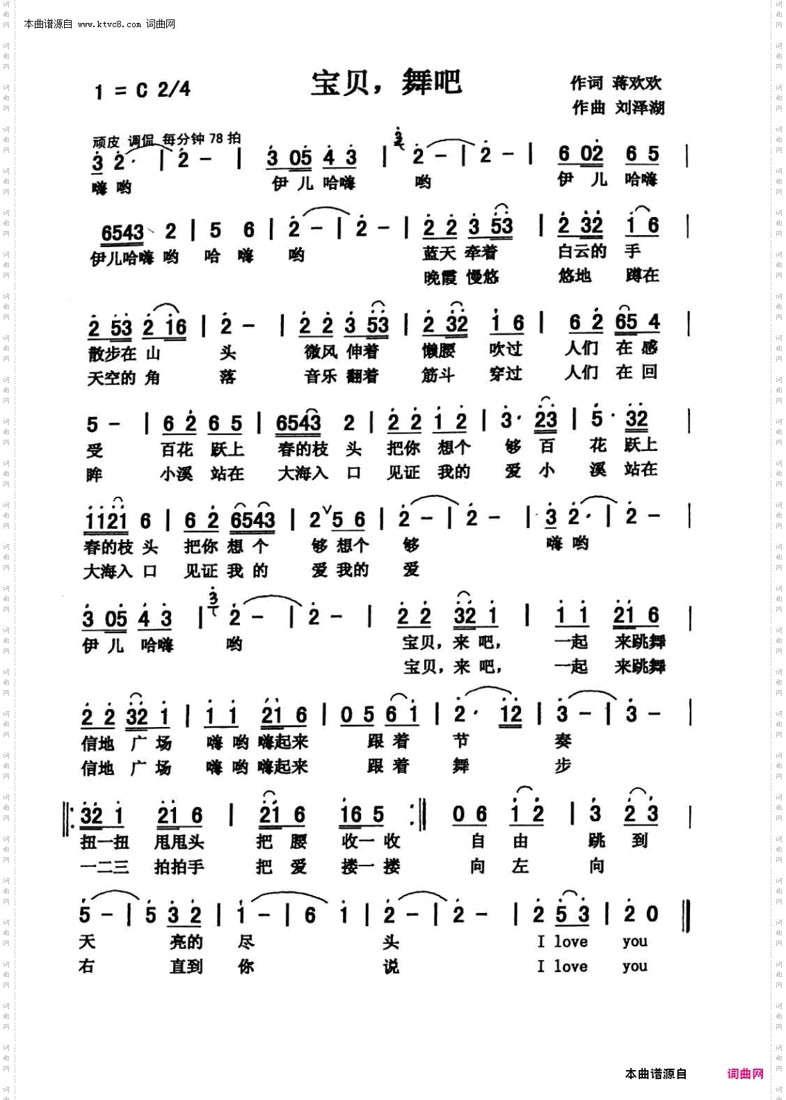 宝贝，舞吧