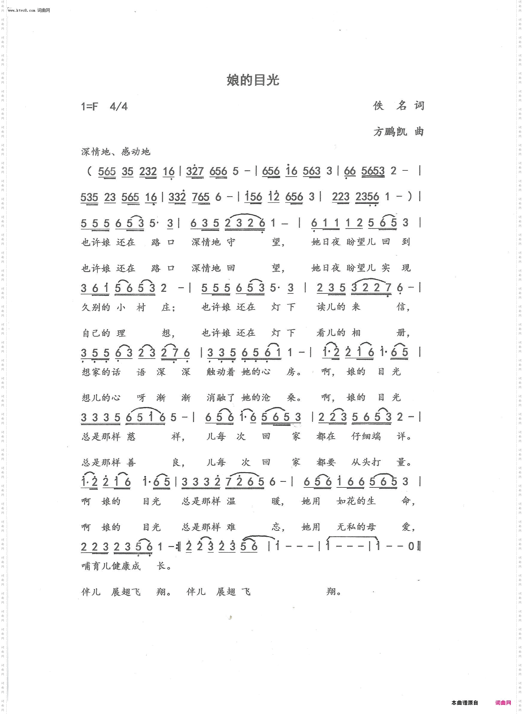 娘的目光