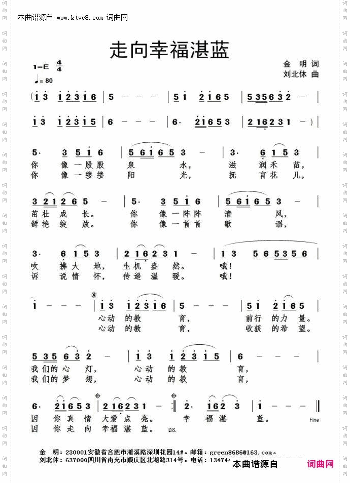 走向幸福湛蓝
