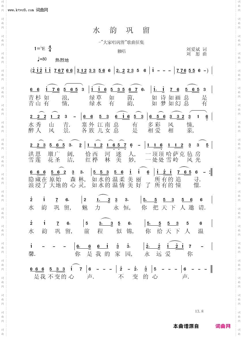水韵巩留