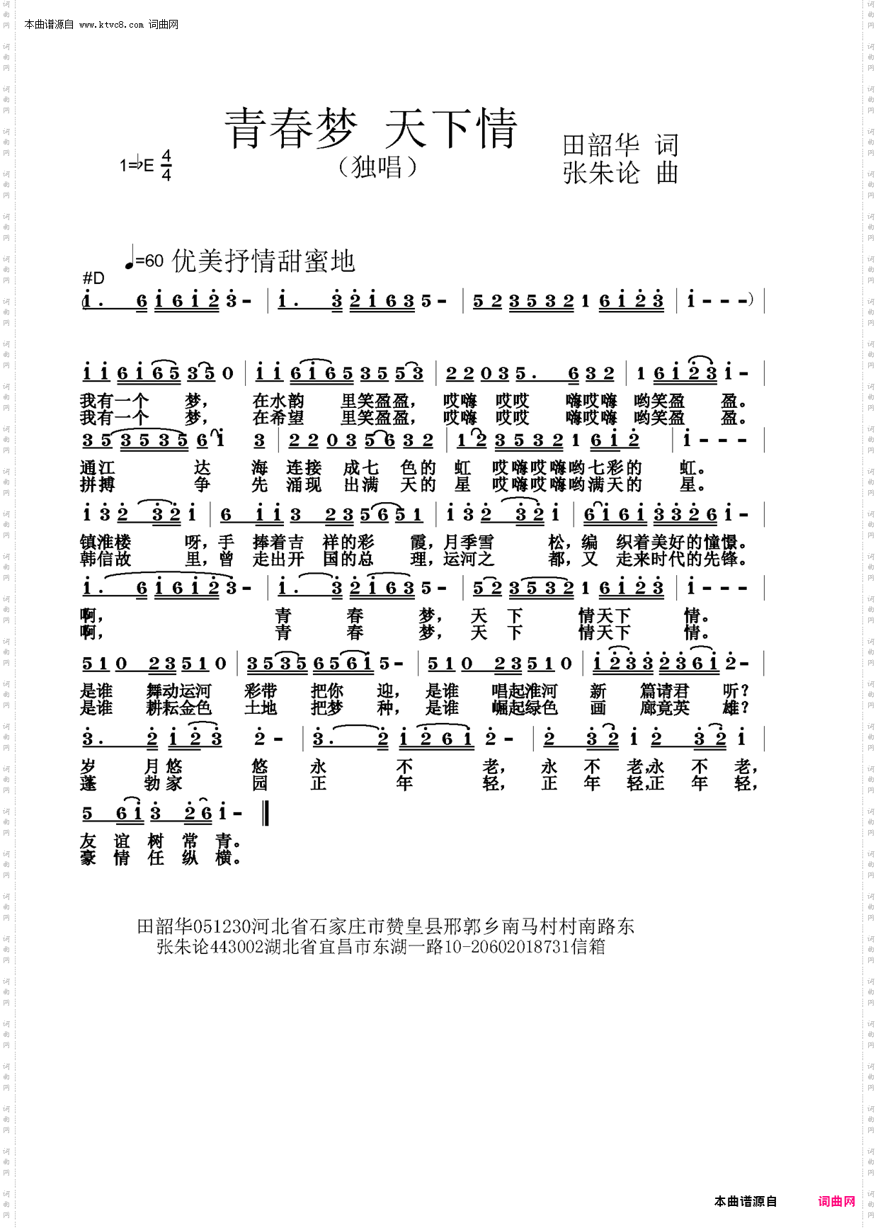 淮安梦天下情