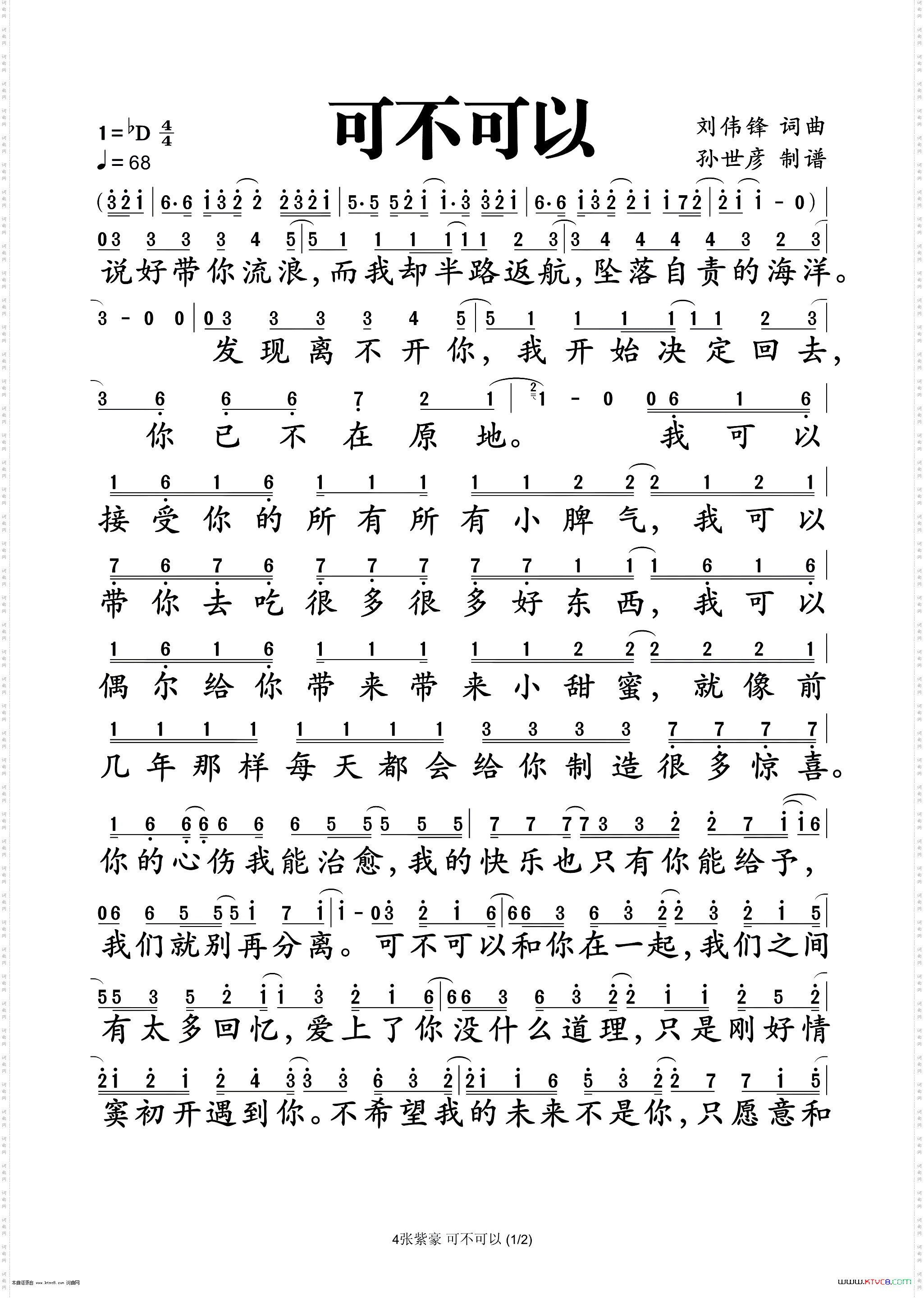 可不可以