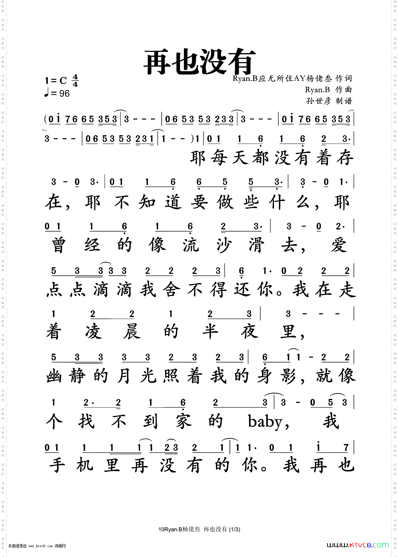 再也没有
