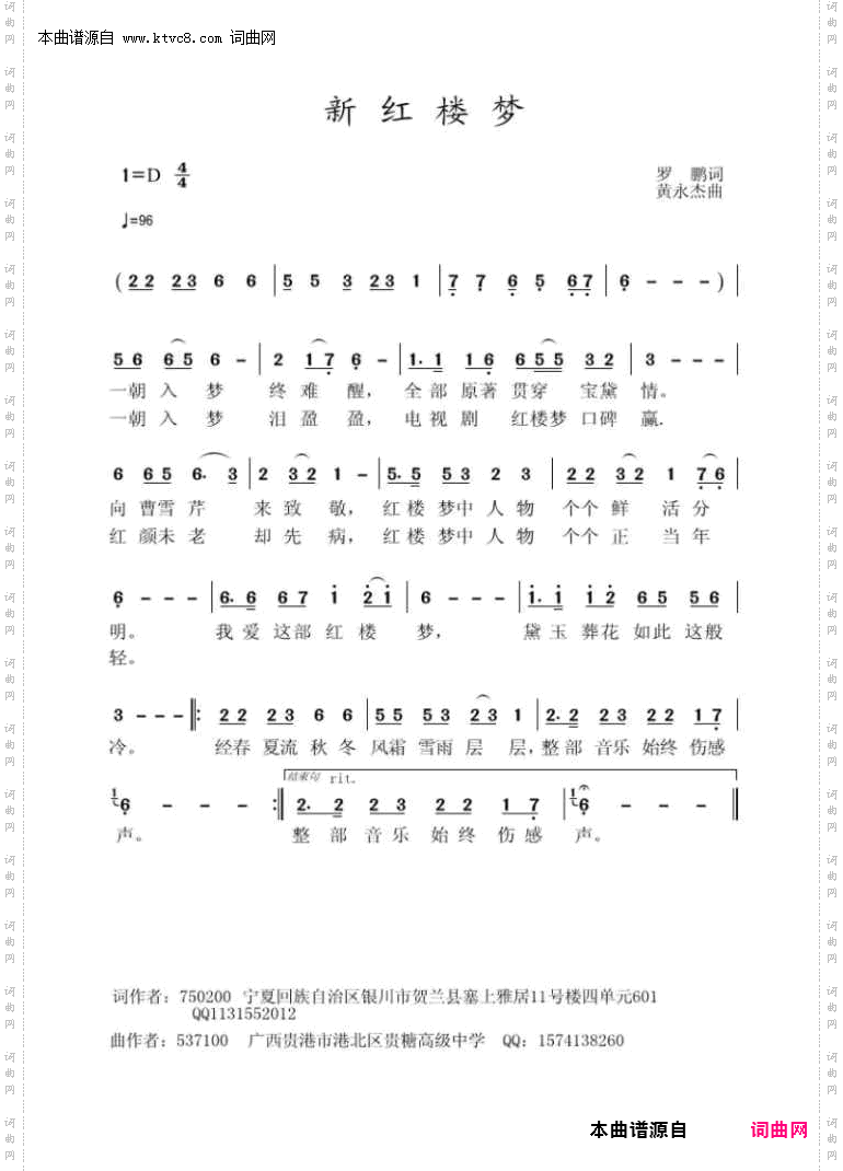 新红楼梦