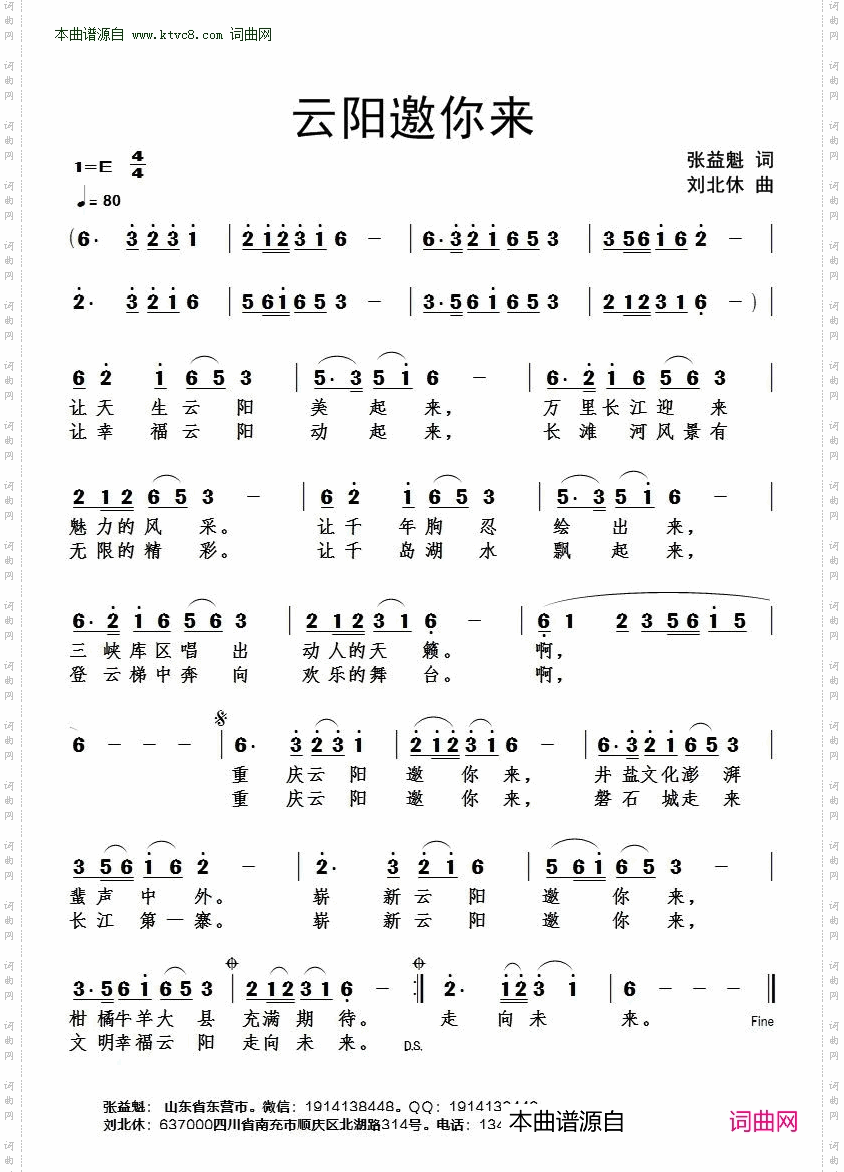 云阳邀你来