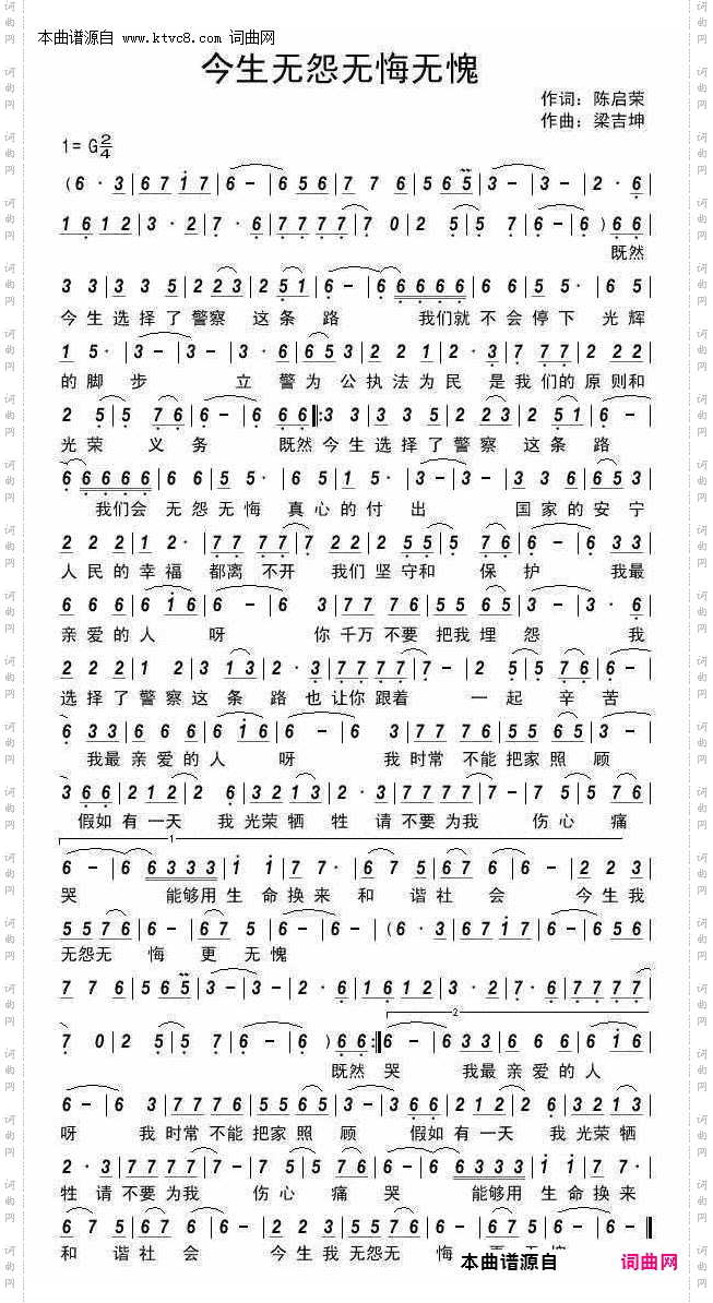 今生无怨无悔无愧