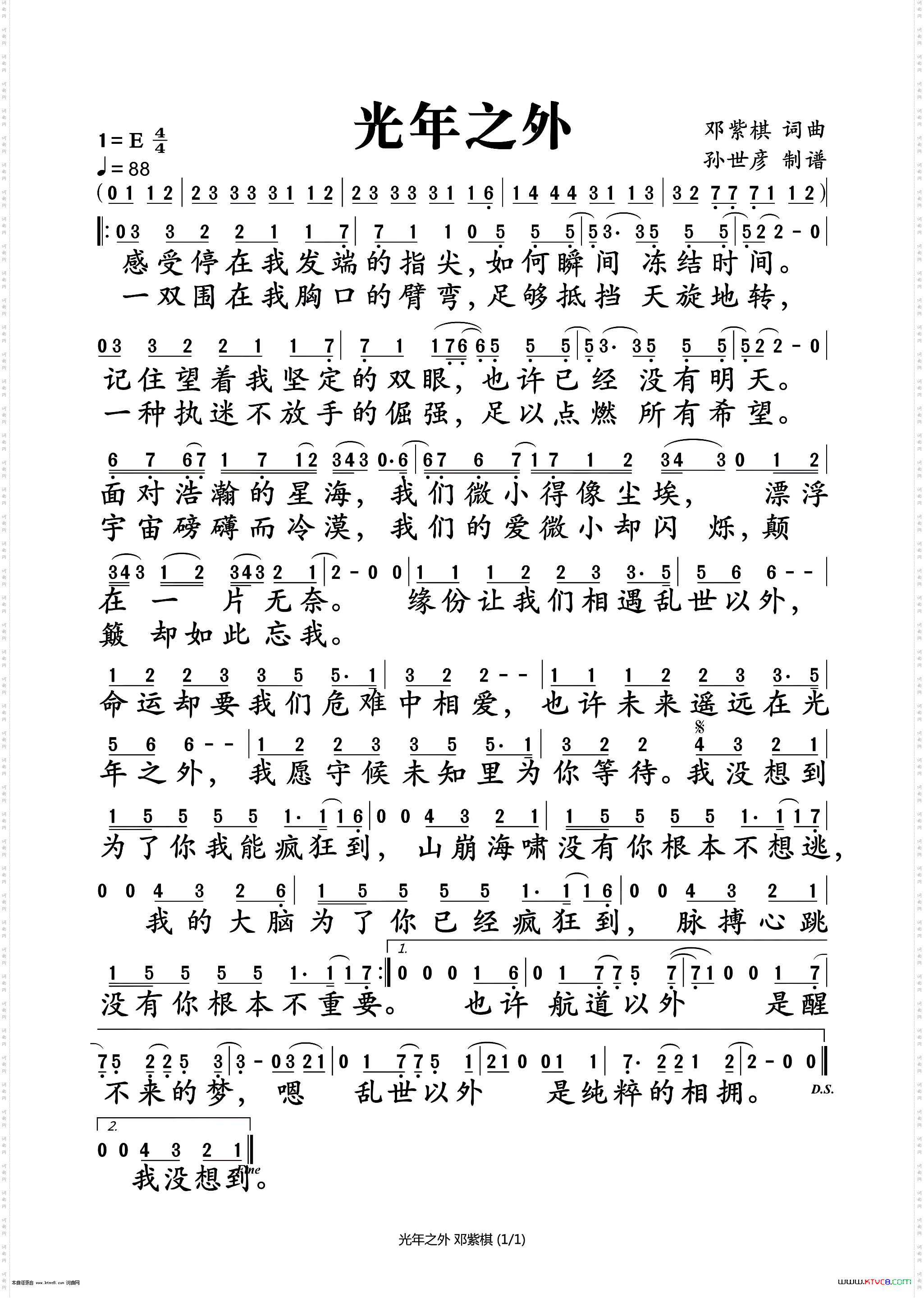 光年之外