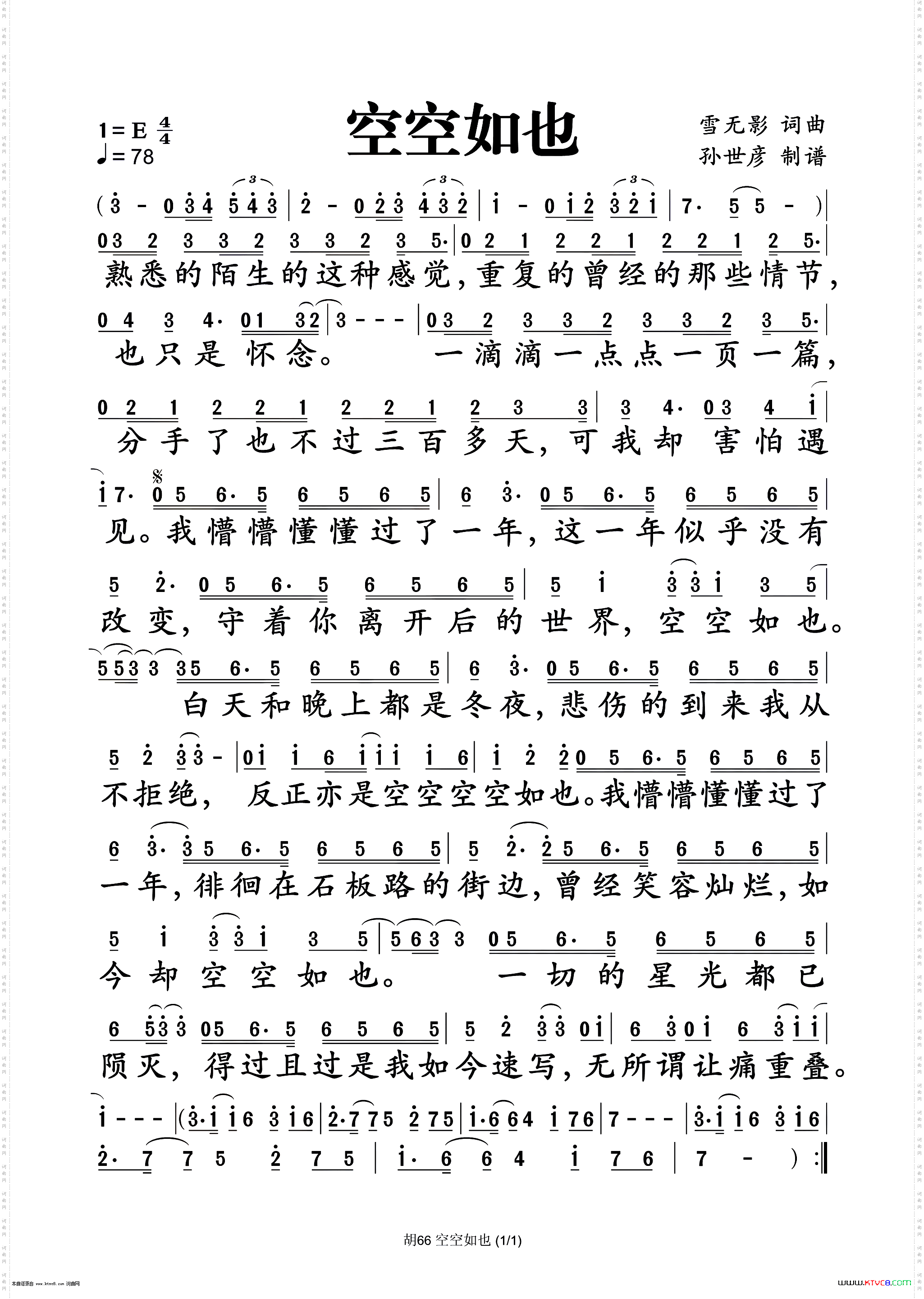 空空如也