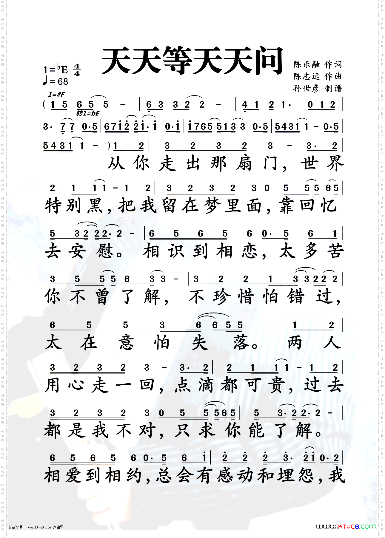 天天等天天问
