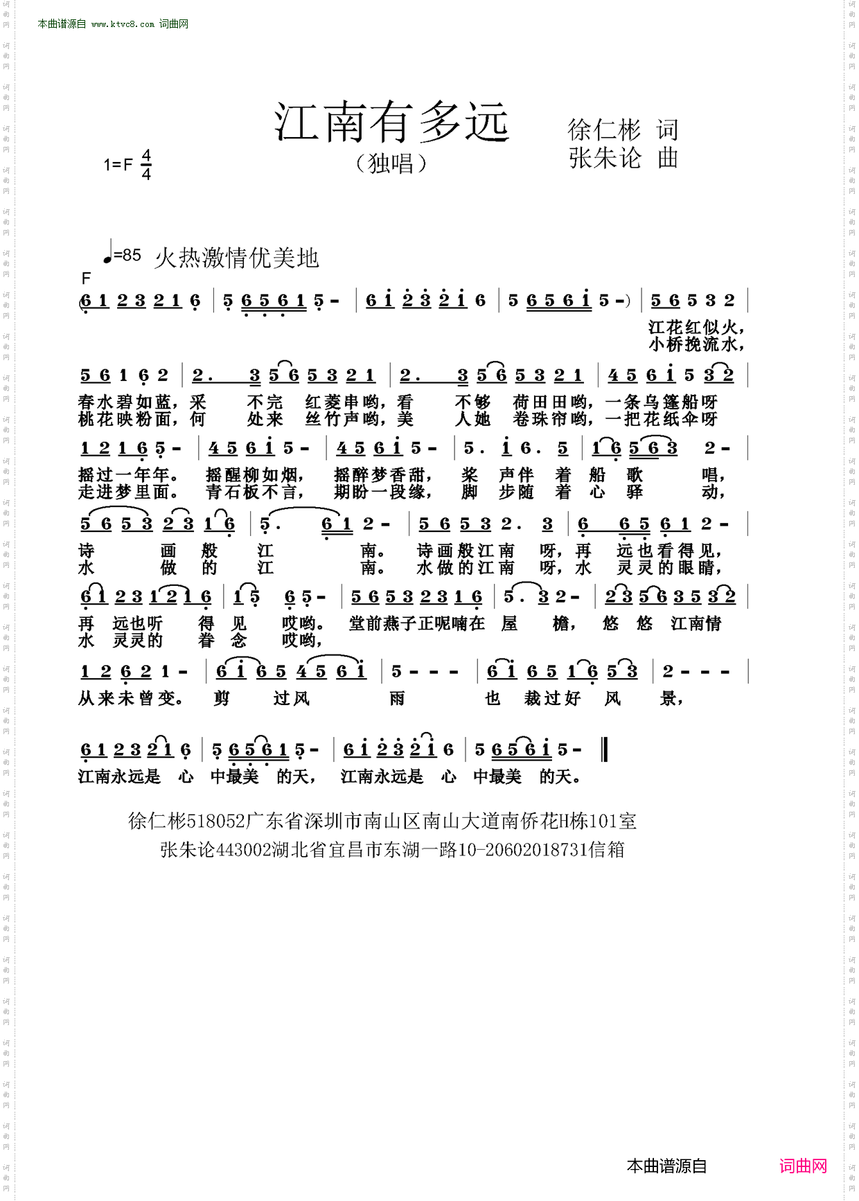 江南有多远