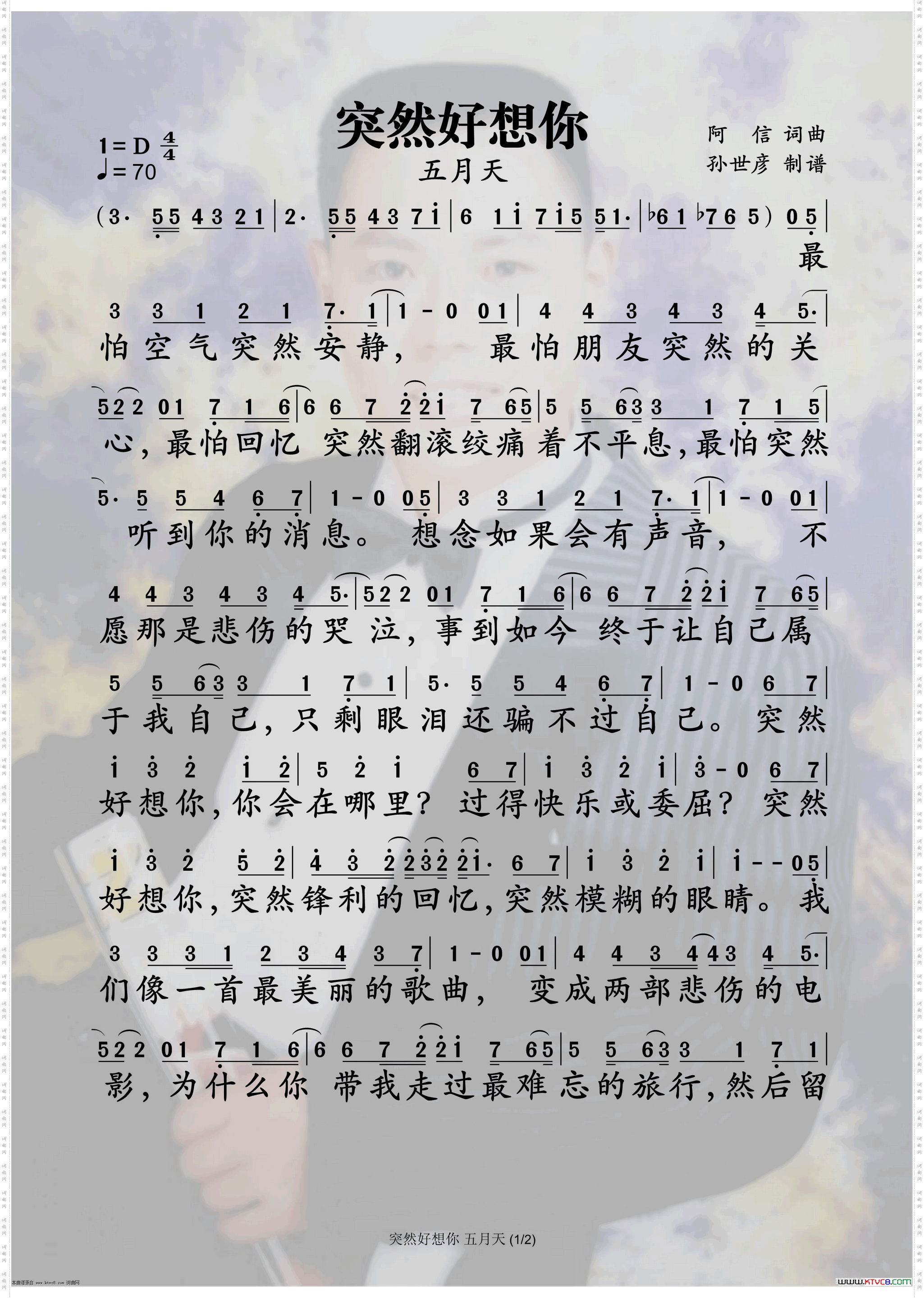 突然好想你