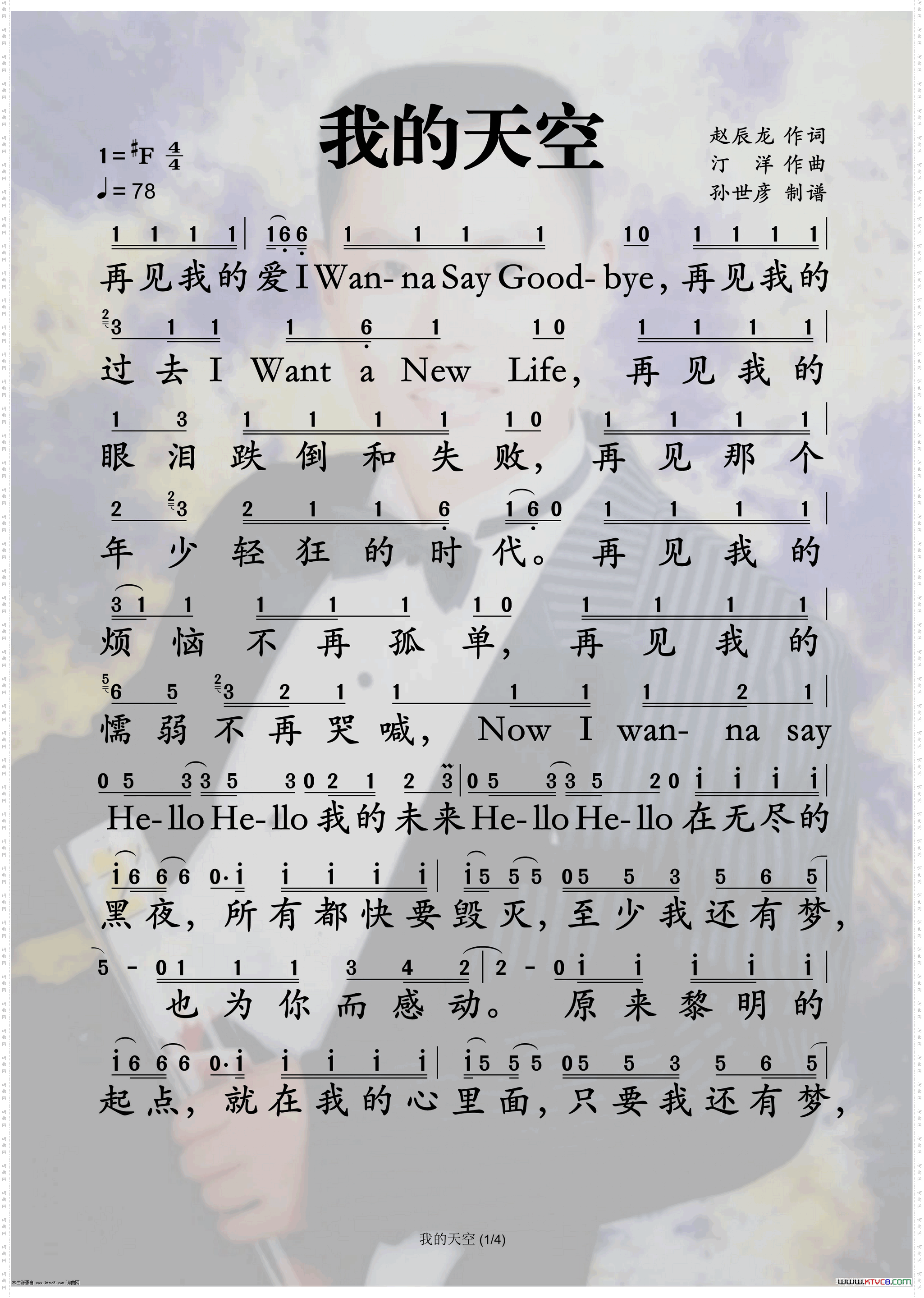 我的天空