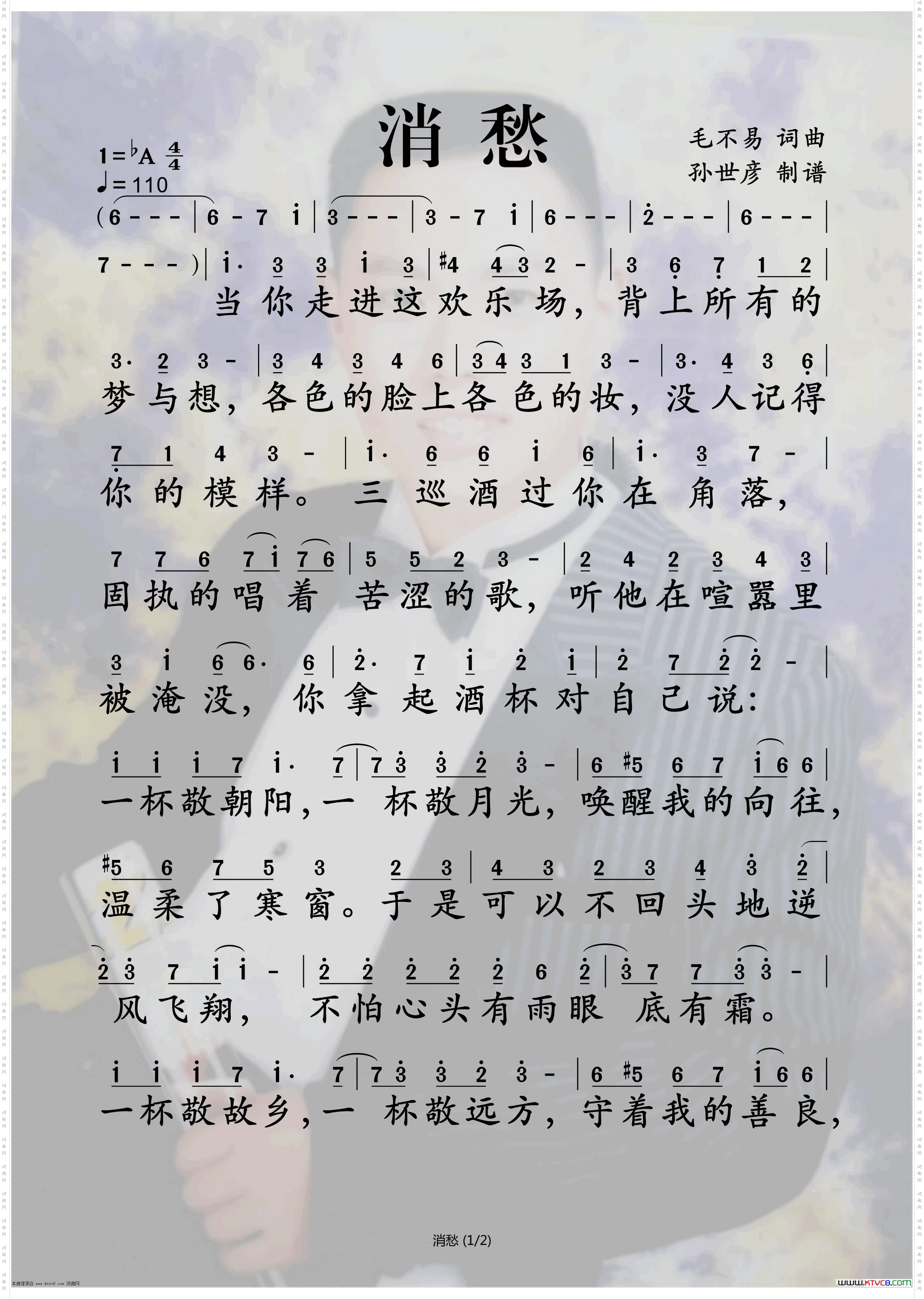 消愁
