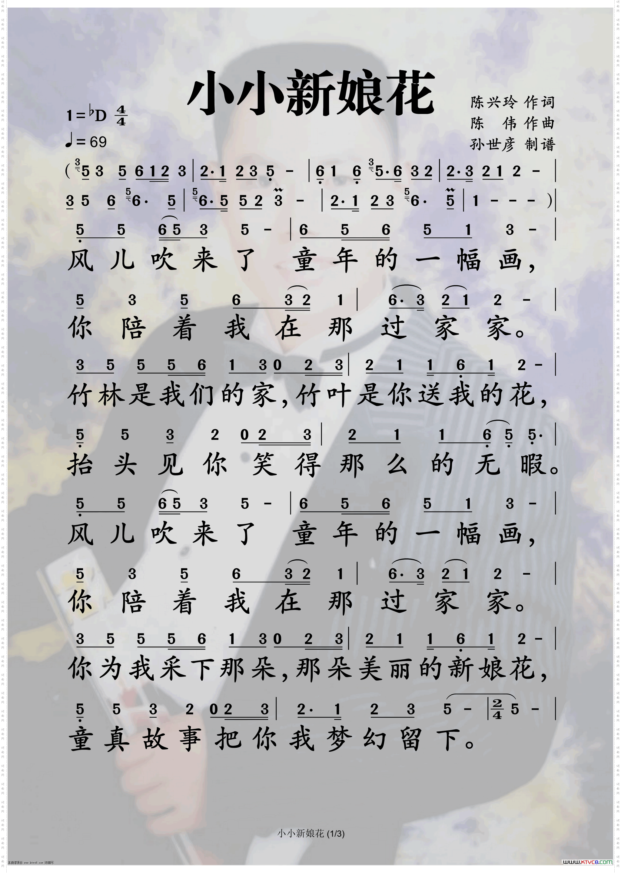 小小新娘花