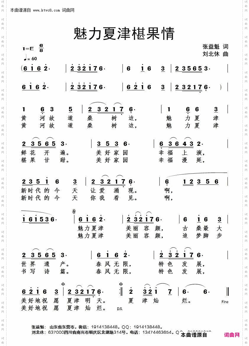 魅力夏津椹果情