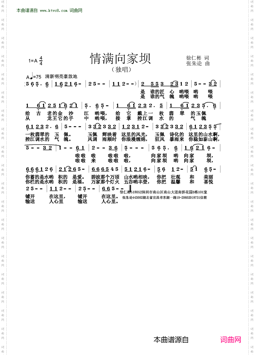 情满向家坝