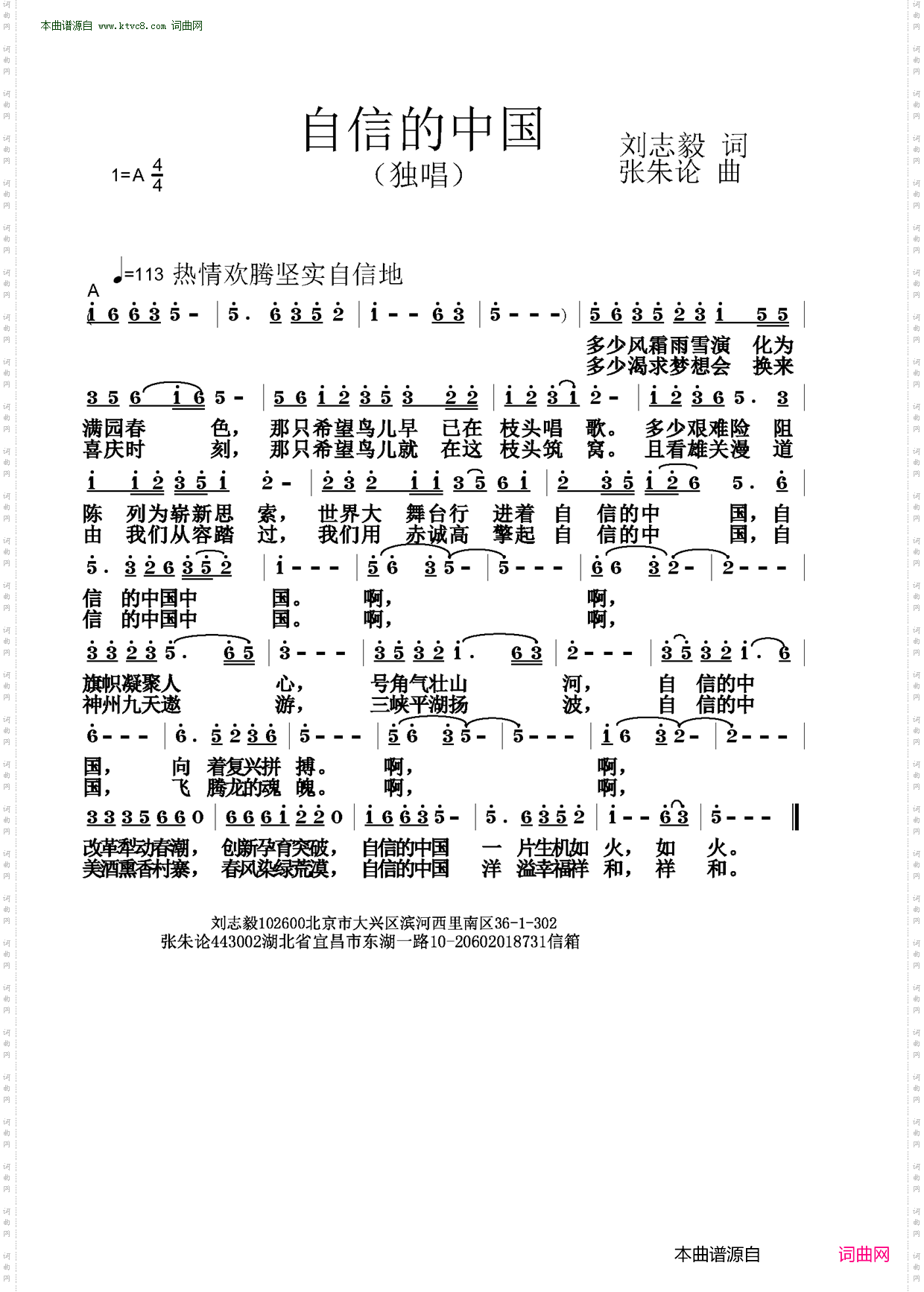 自信的中国