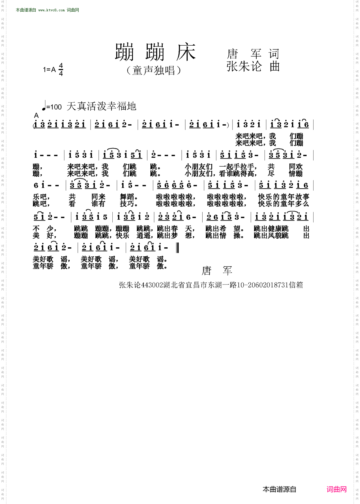 蹦蹦床
