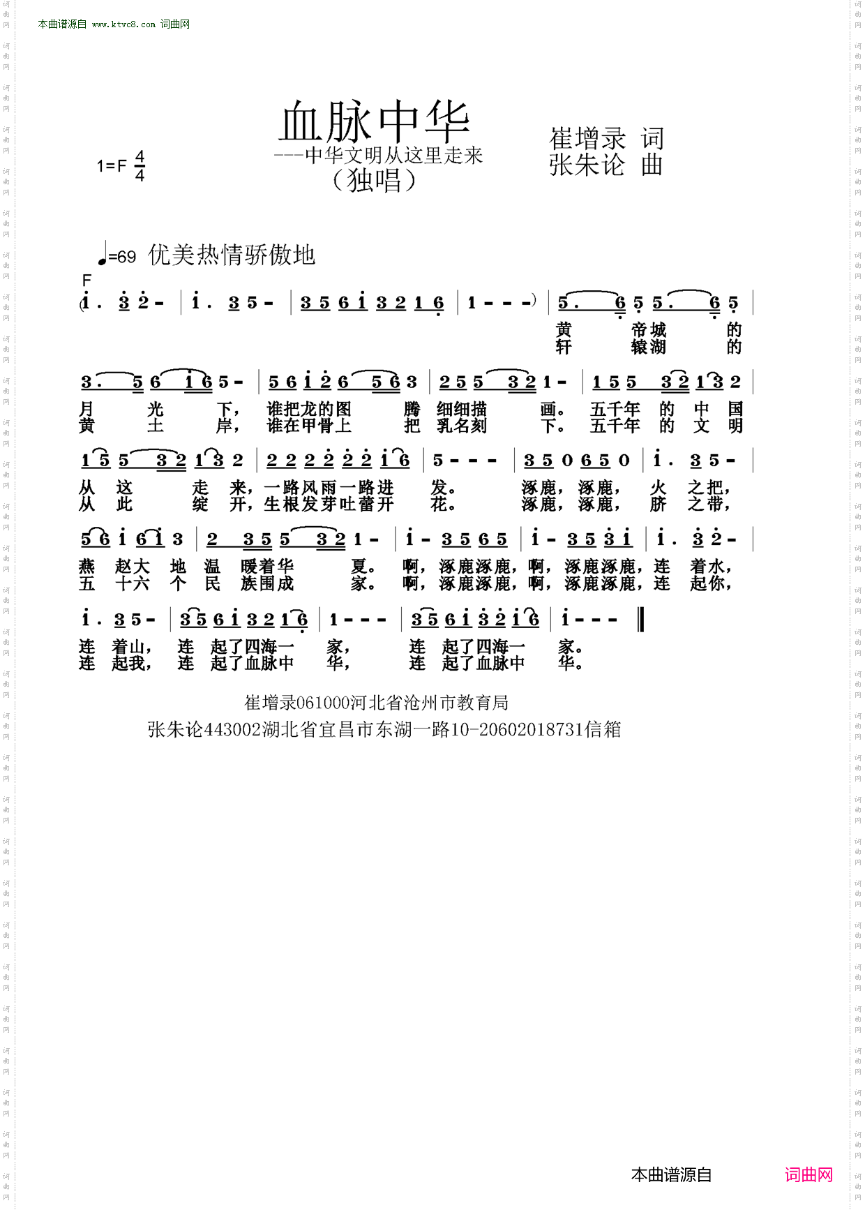 血脉中华_中华文明从这里走来