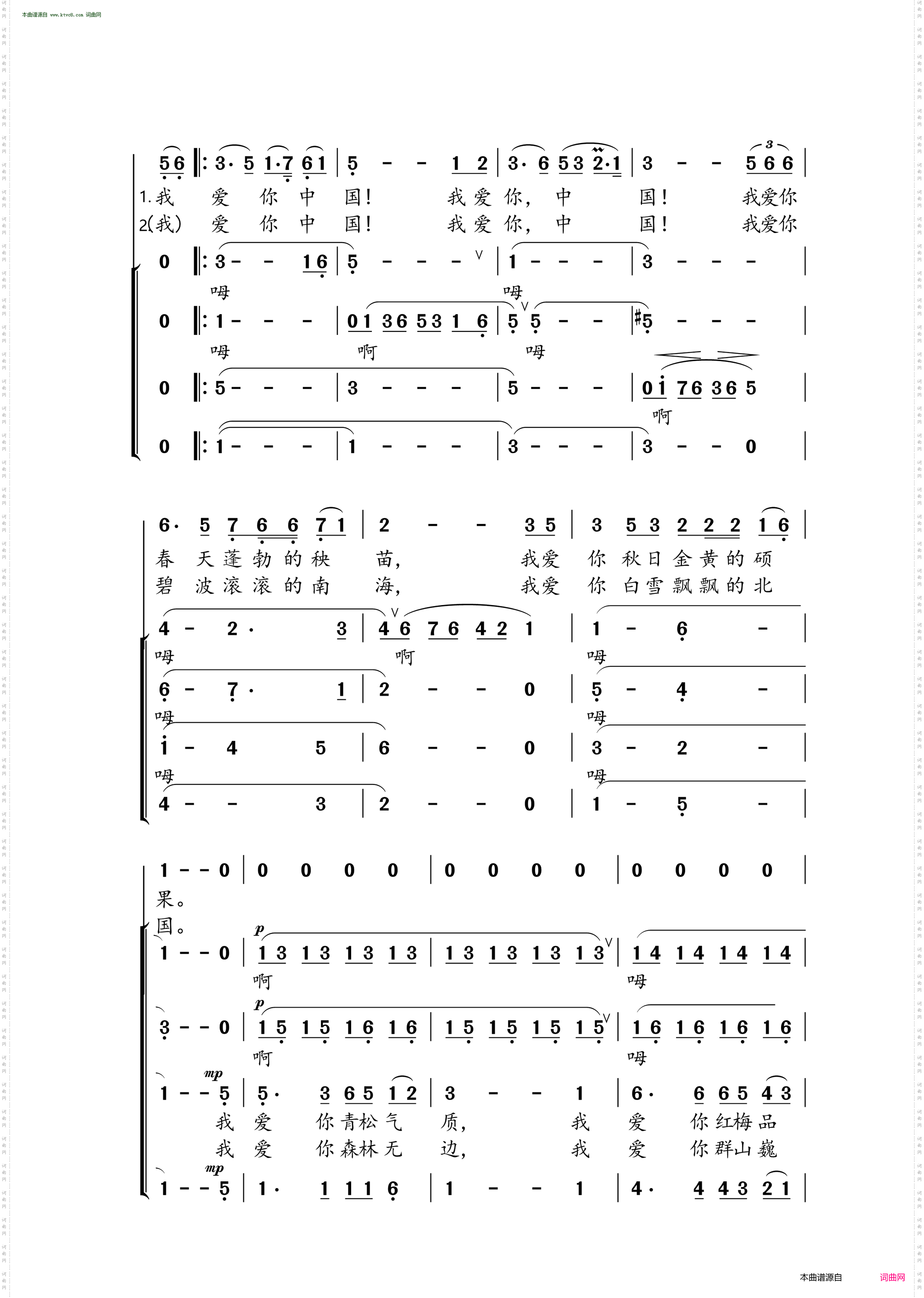 我爱你中国_电影海外赤子插曲