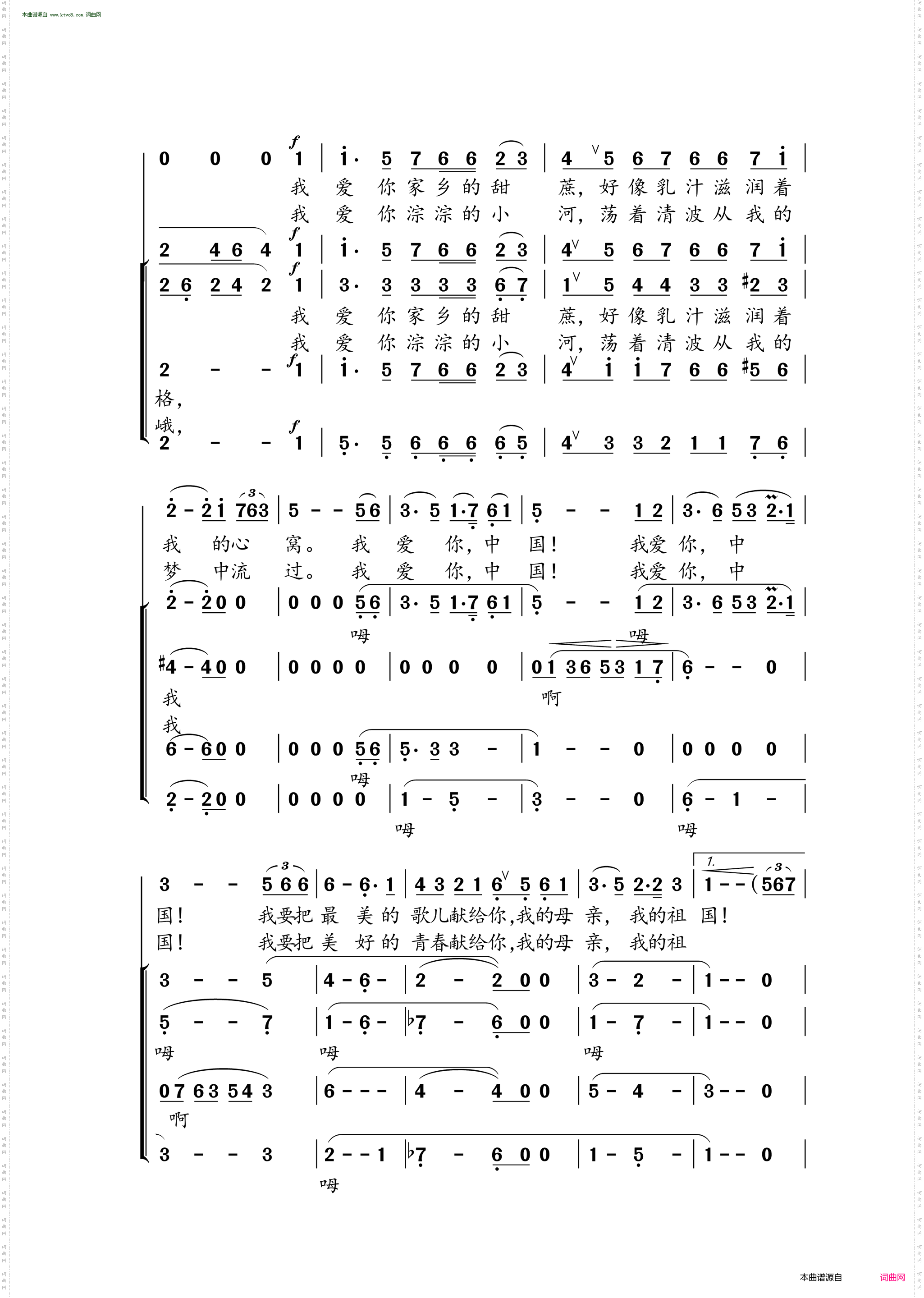 我爱你中国_电影海外赤子插曲
