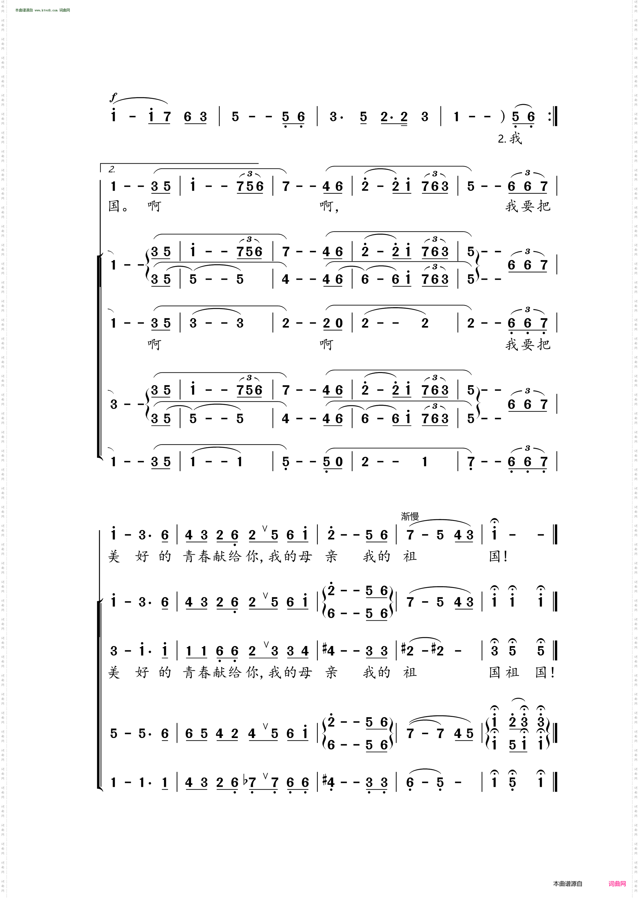 我爱你中国_电影海外赤子插曲