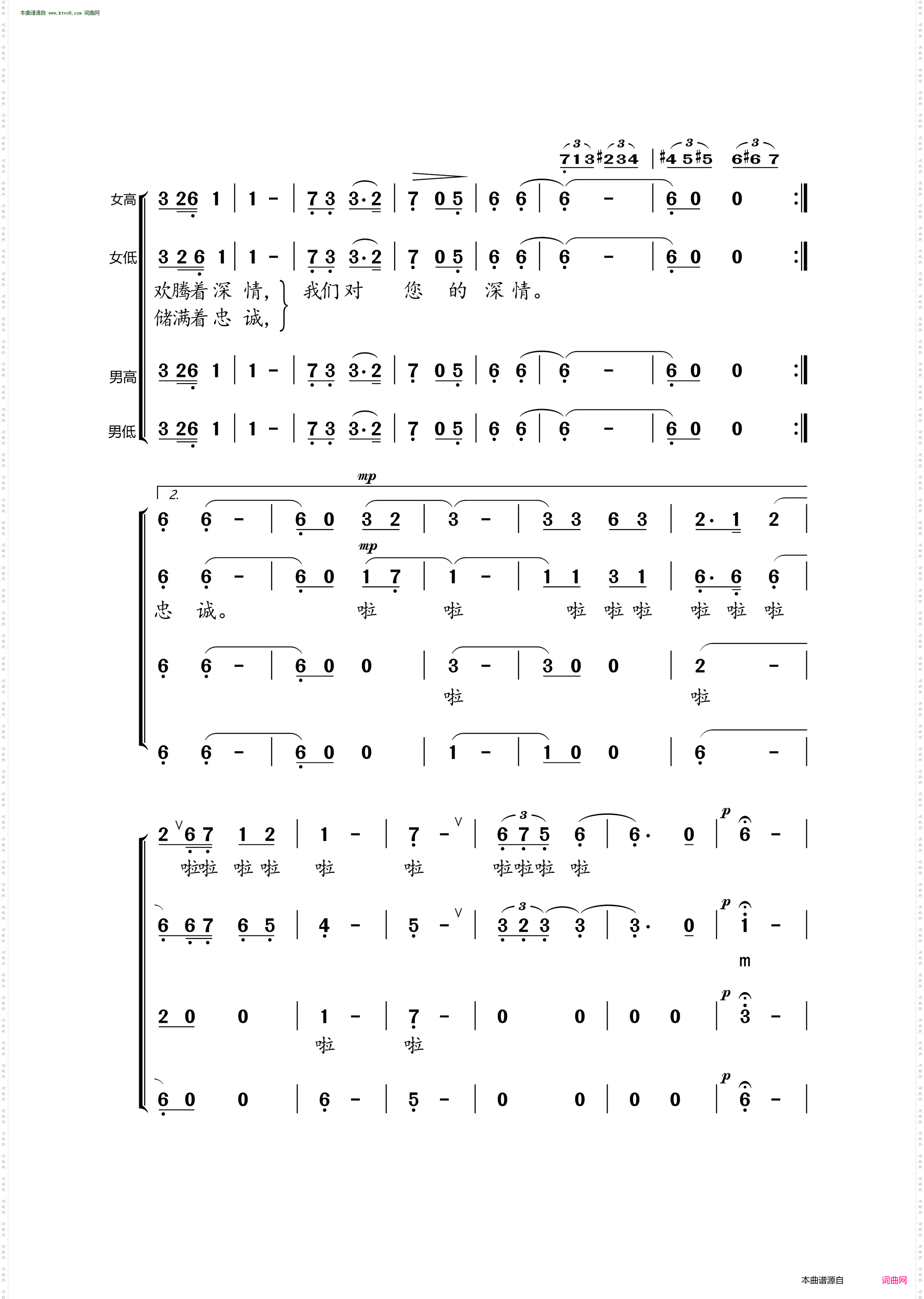 祖国，慈祥的母亲