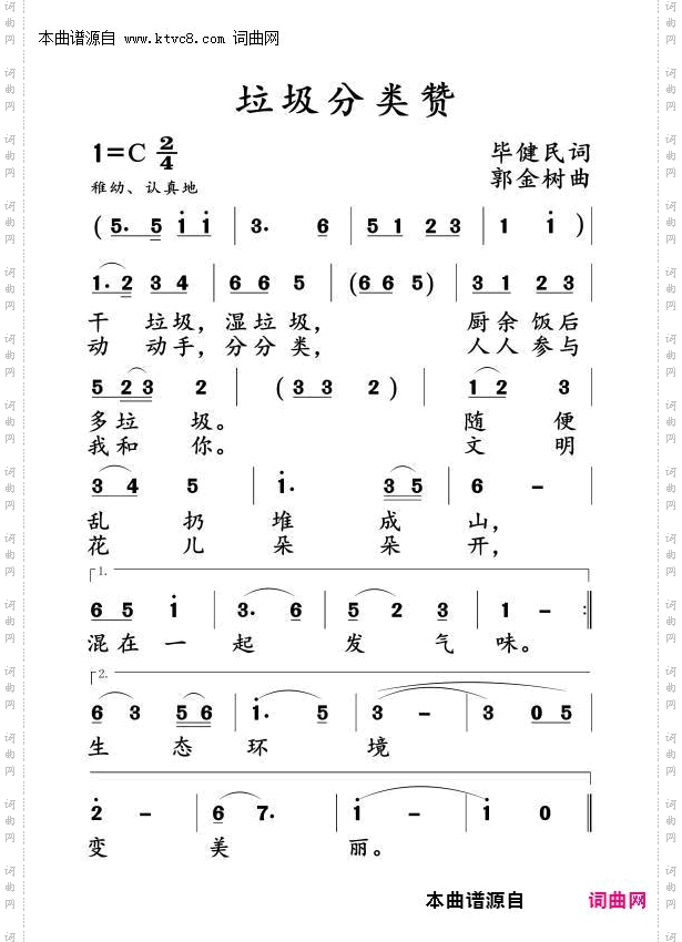 垃圾分类赞