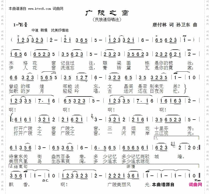 广陵之窗