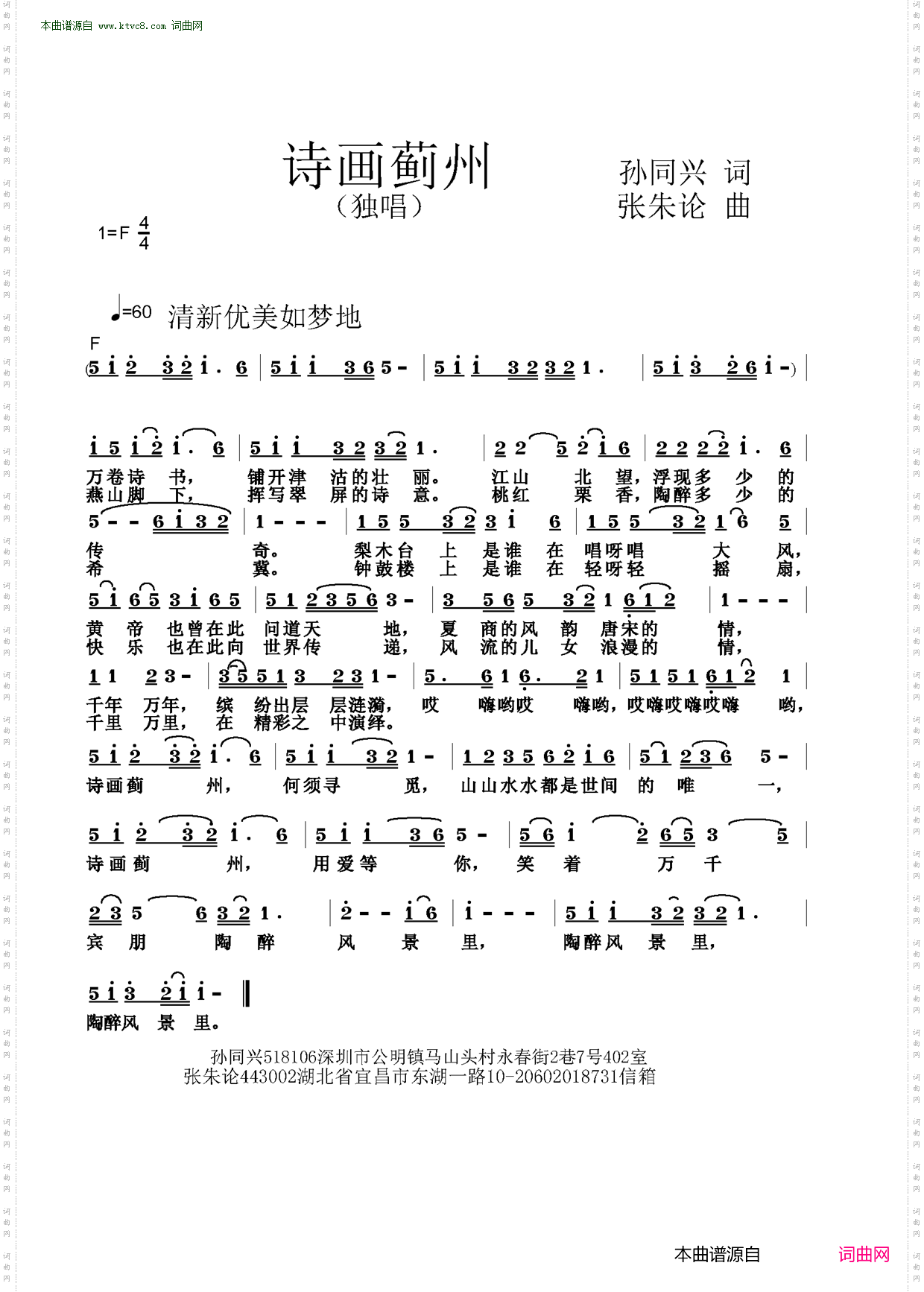 诗画蓟州