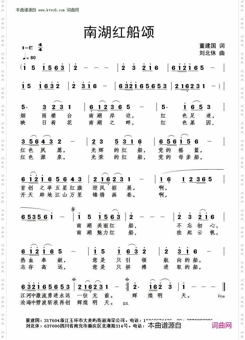南湖红船颂