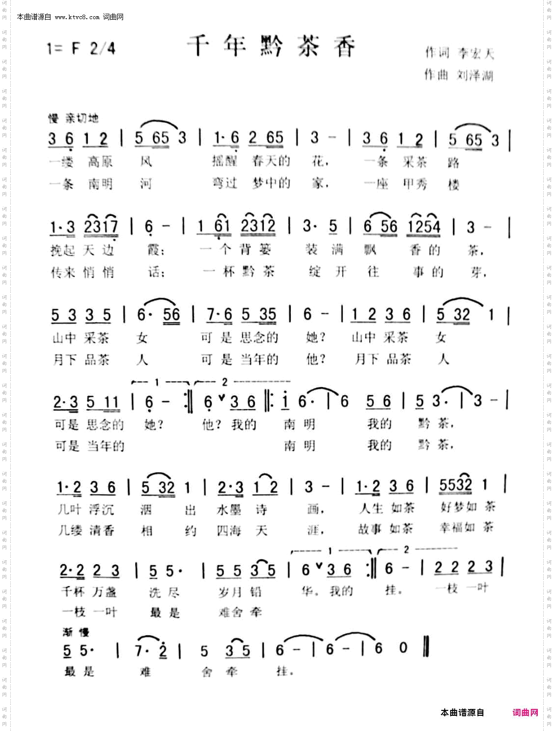 千年黔茶香
