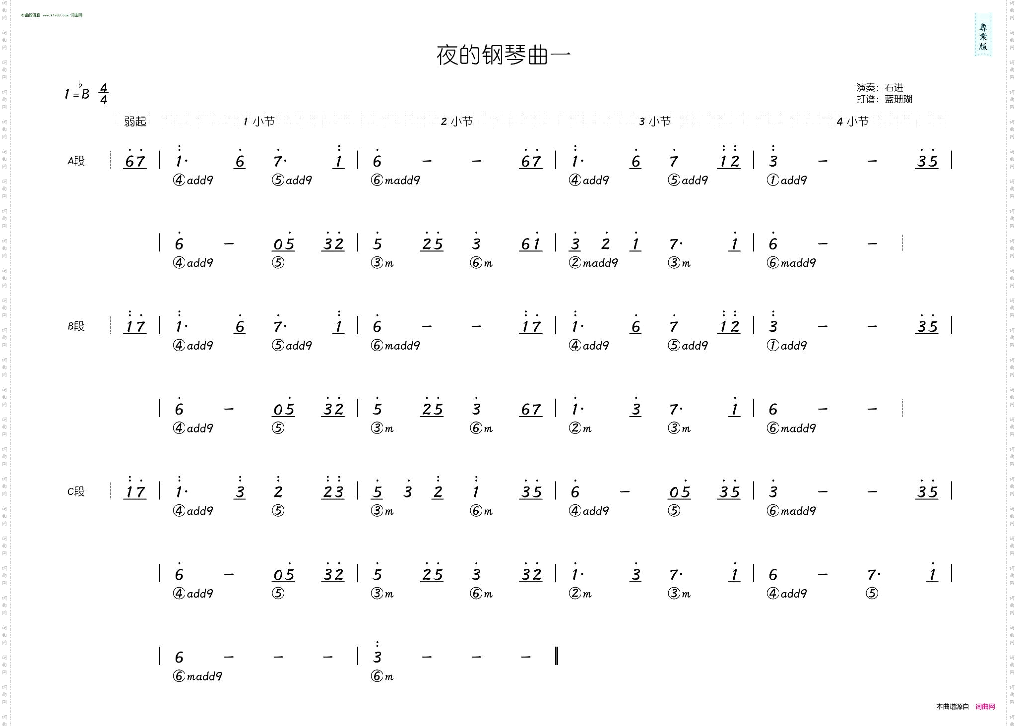 夜的钢琴曲一_简和谱
