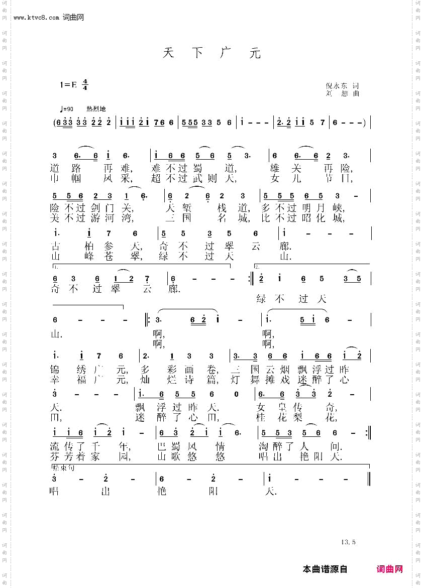 天下广元