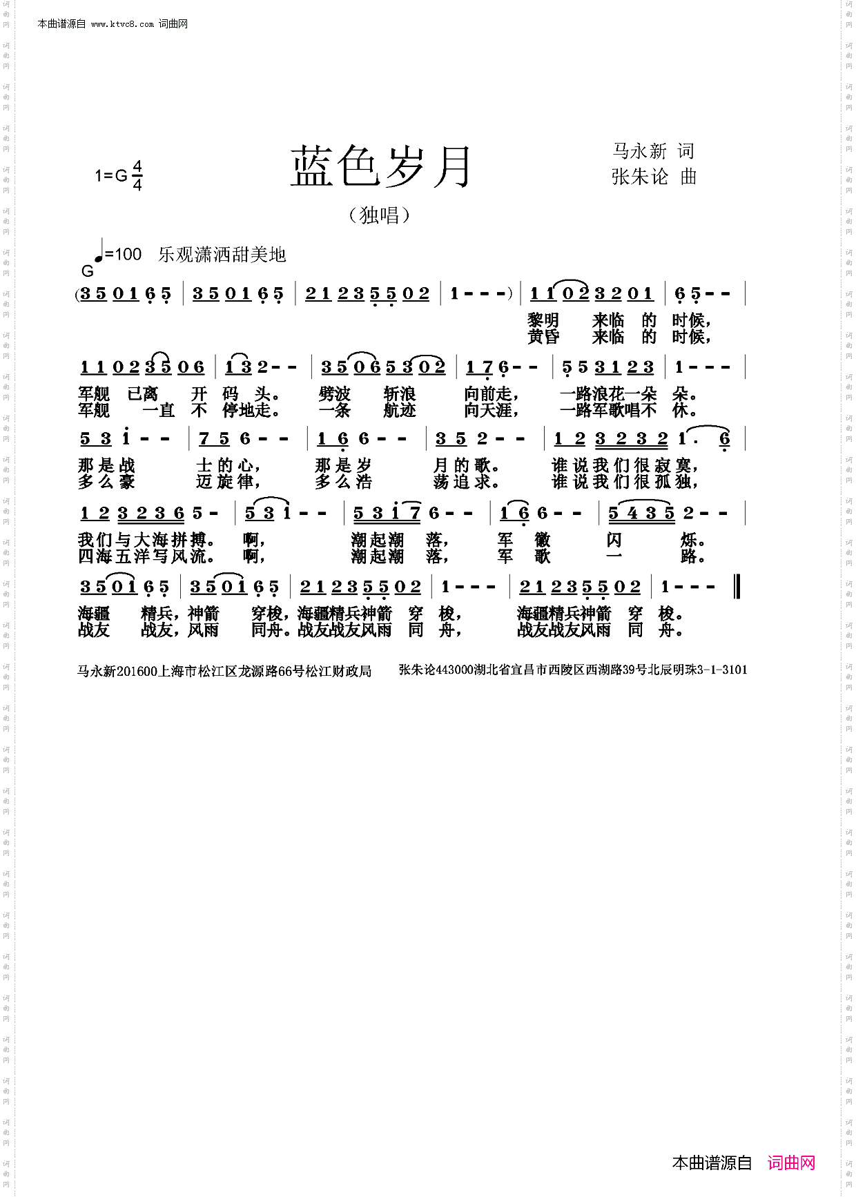 蓝色岁月