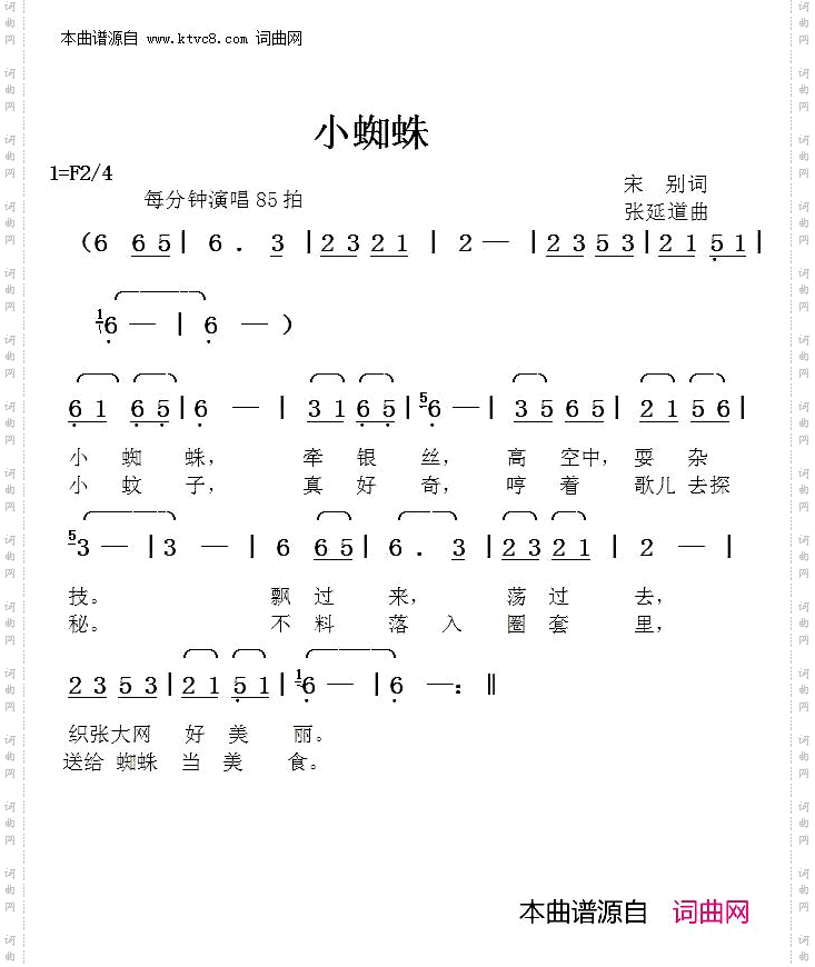 小蜘蛛