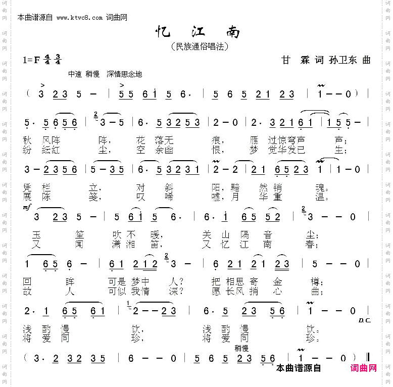 忆江南