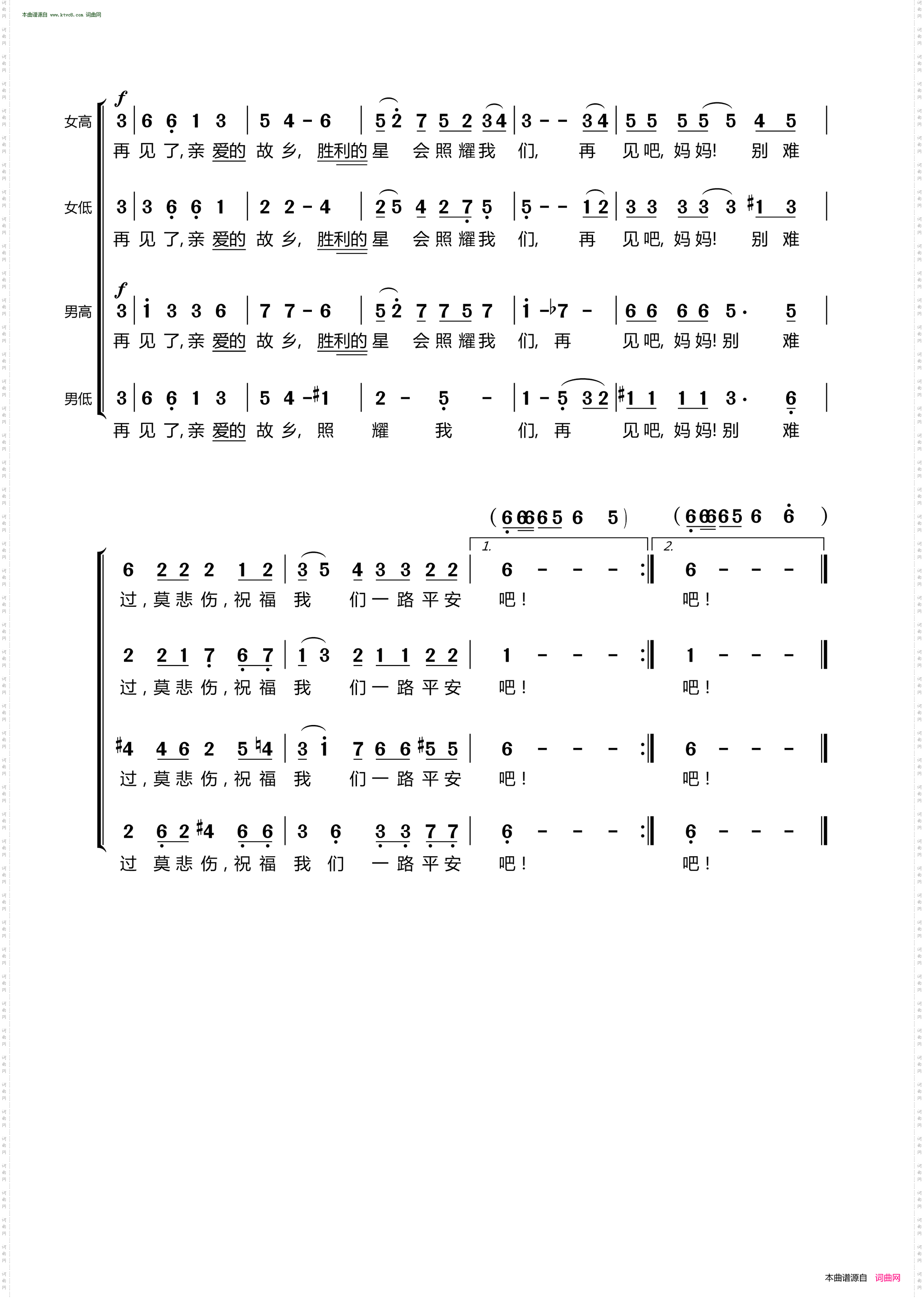 共青团员之歌_独唱、重唱、合唱