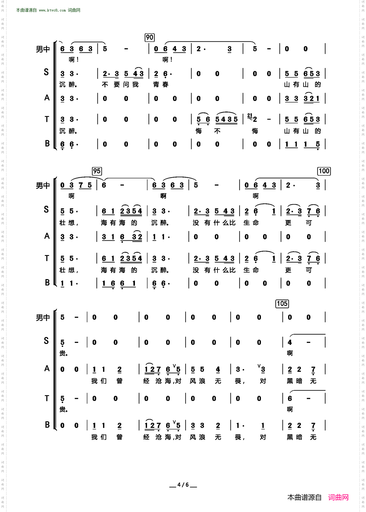 山的壮想_ 男中音领唱、合唱 
