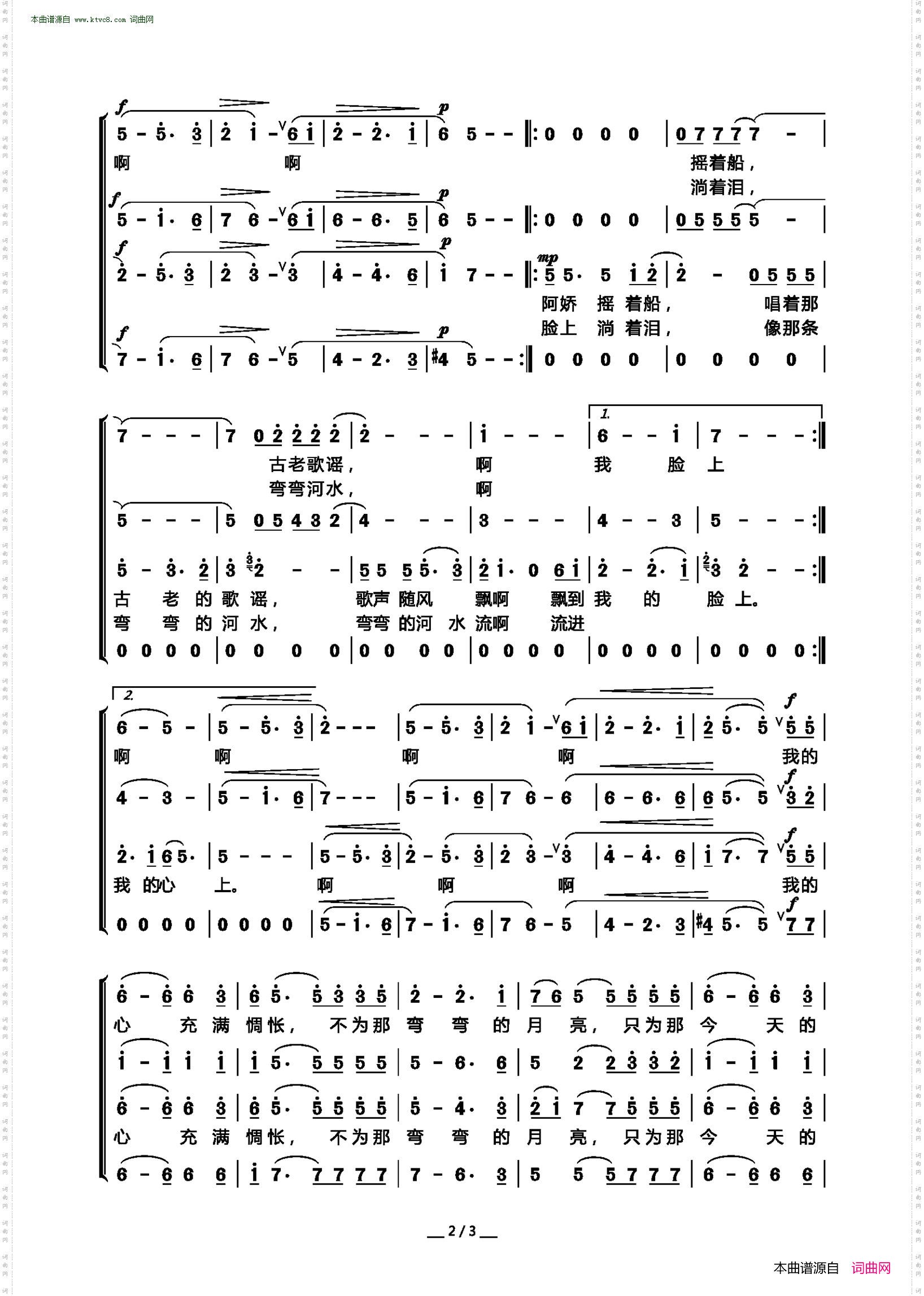 弯弯的月亮_ 混声合唱 