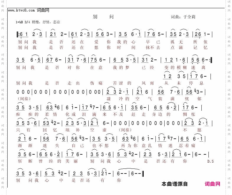 别问