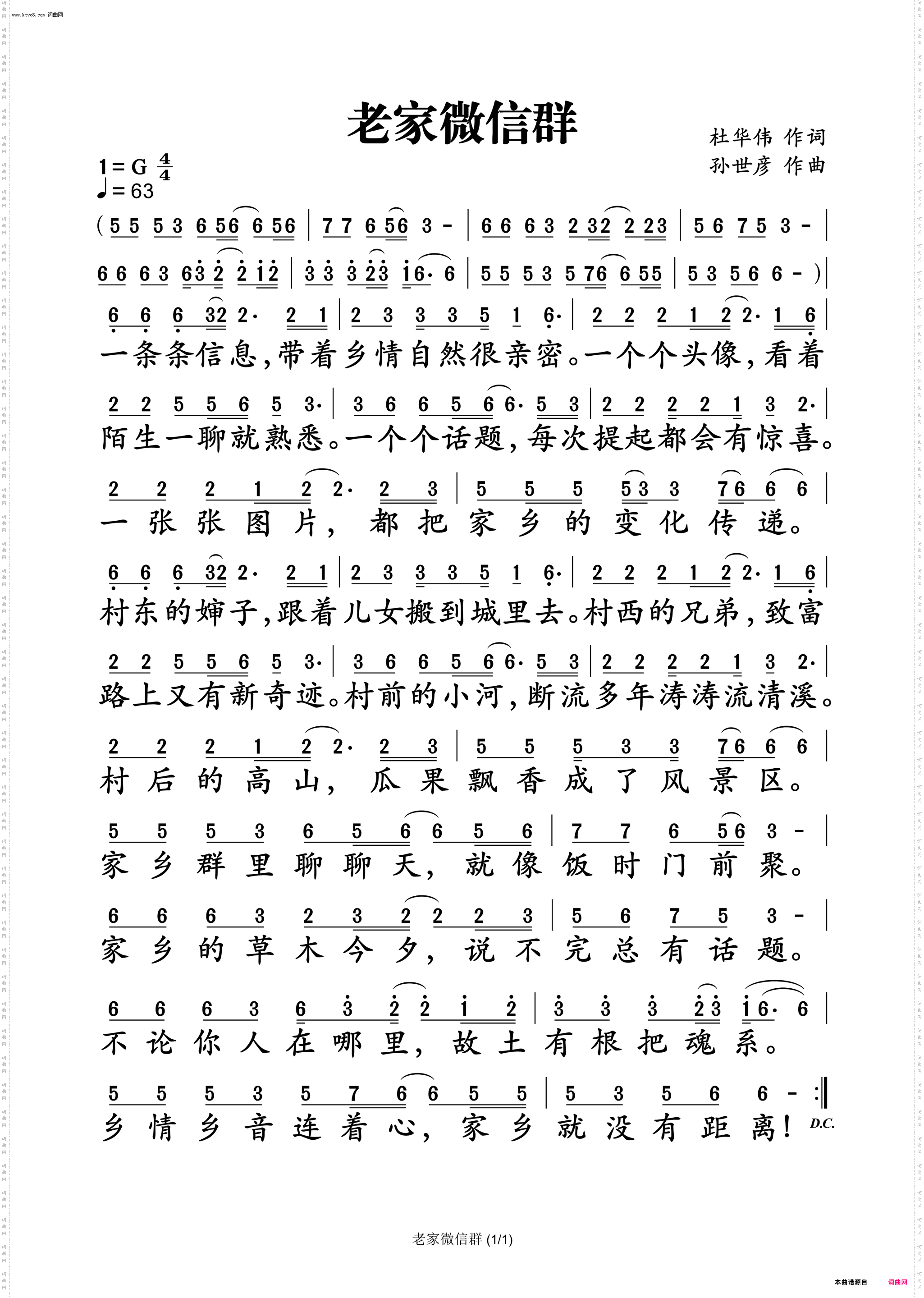 老家微信群