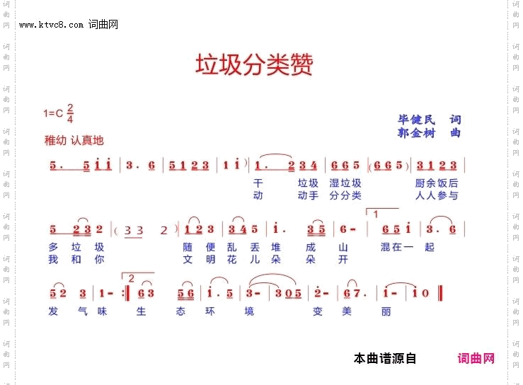 垃圾分类赞