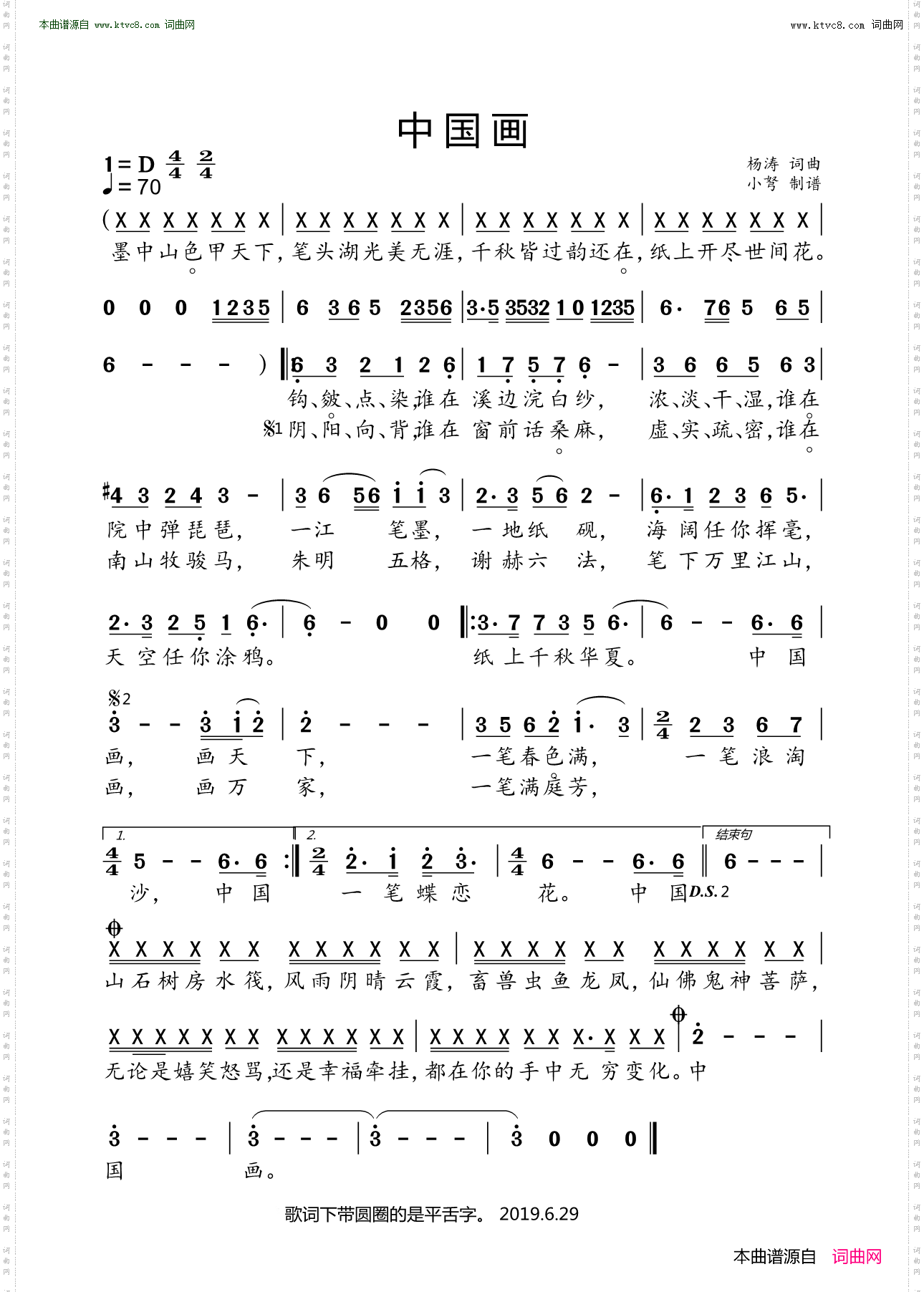 中国画