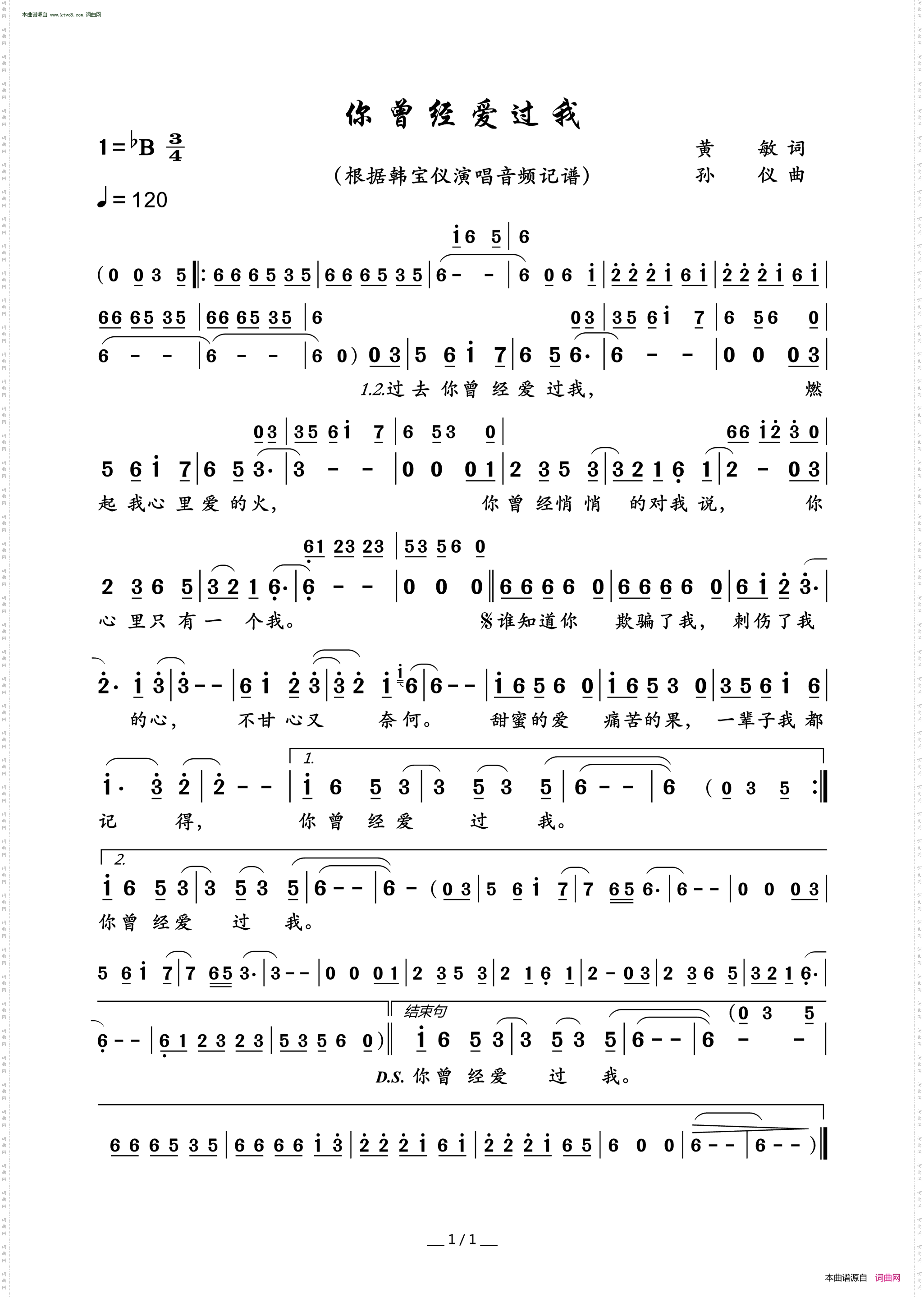 你曾经爱过我