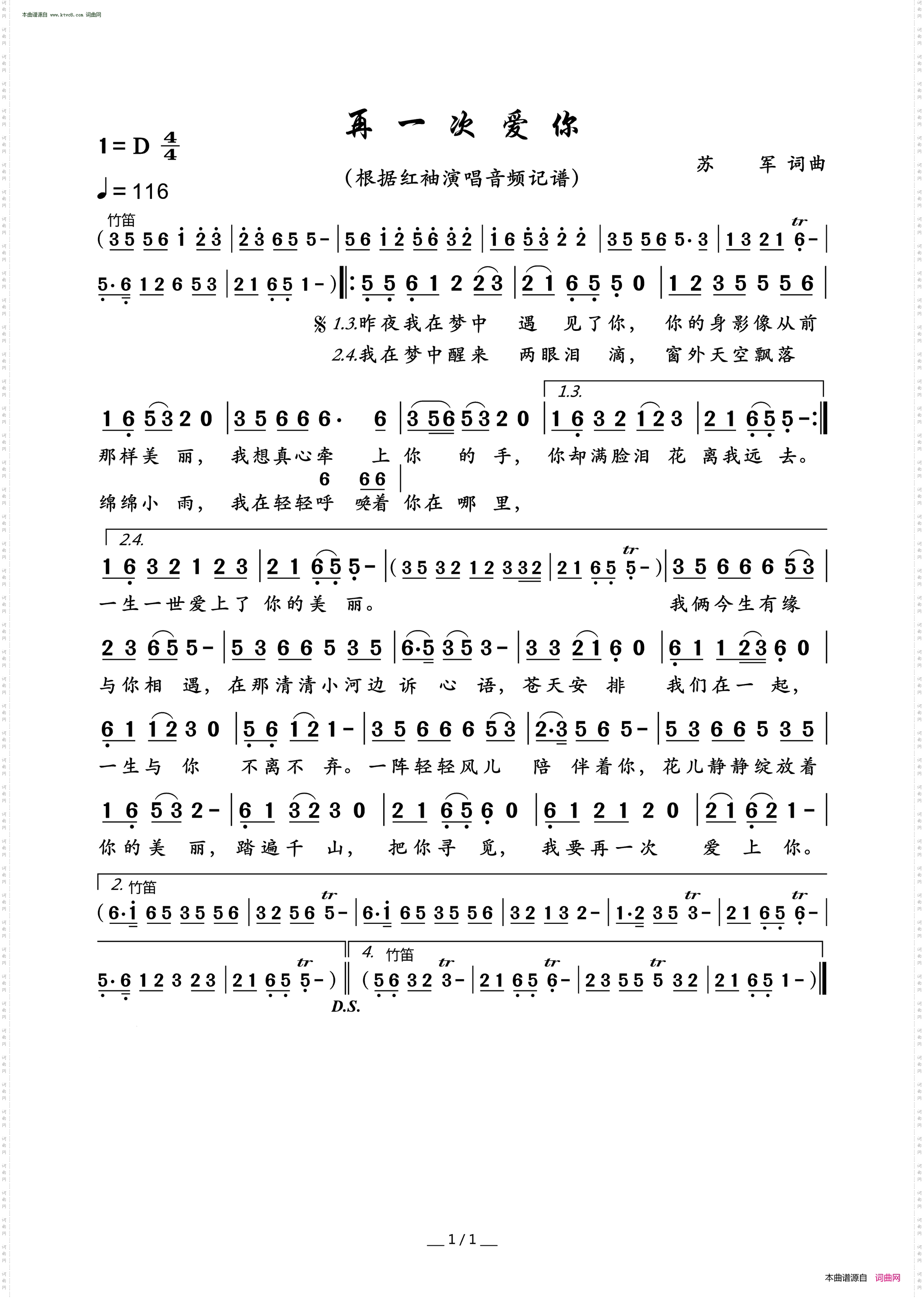 再一次爱你