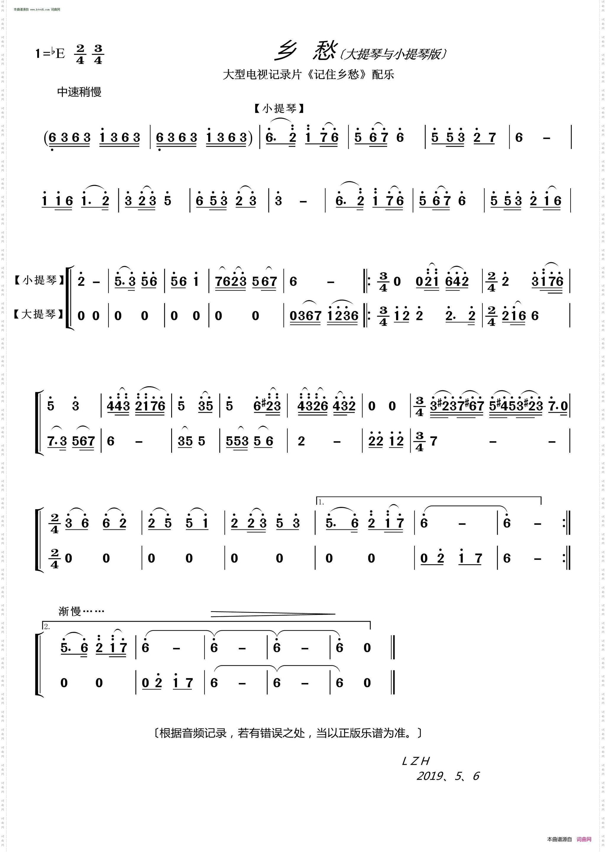 乡愁_大提琴与小提琴版 大型电视记录片《记住乡愁》配乐 