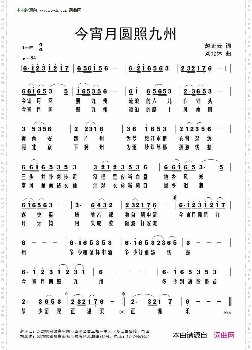 今宵月圆照九州