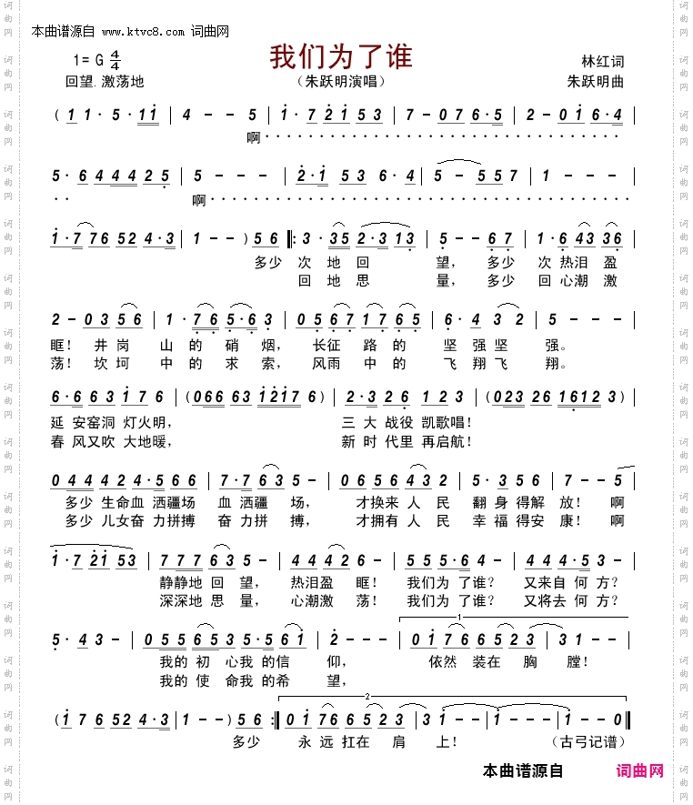 我们为了谁