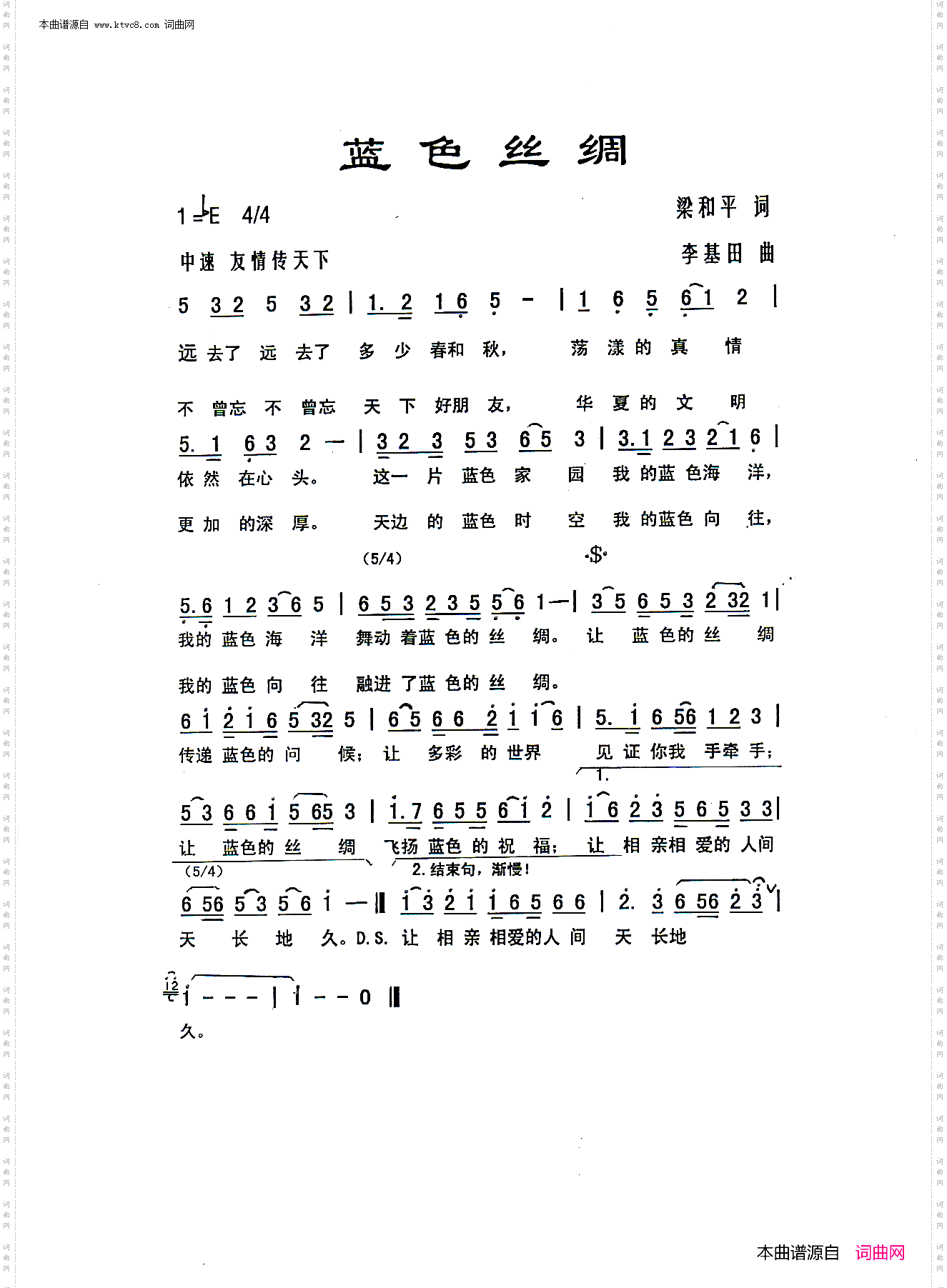 蓝色丝绸